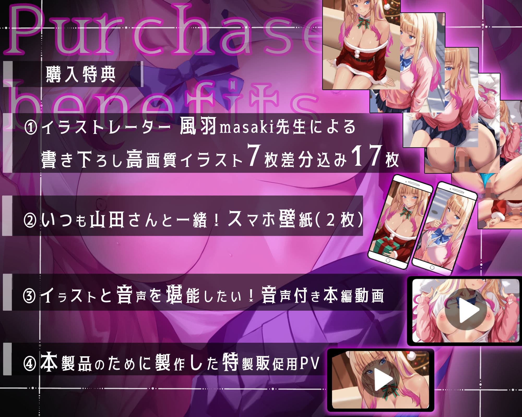 【彼ぴ大好きギャル×寝取らせ報告えっち（はーと）】寝取らせ上手な山田さんASMR〜ねぇ、君のためにおじさんち〇ぽでパコられた日の話、聞いて？〜 サンプル5