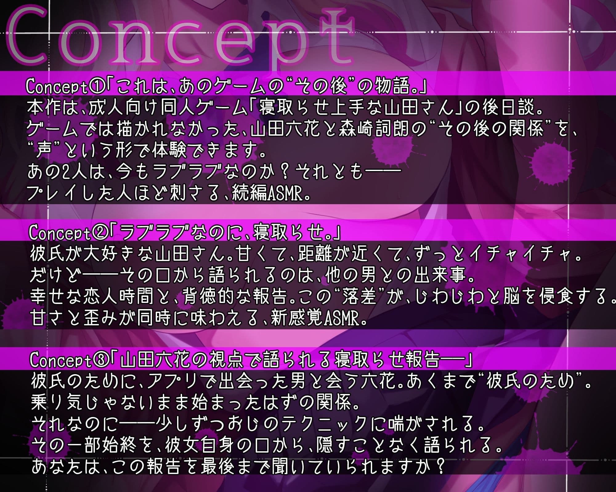 【彼ぴ大好きギャル×寝取らせ報告えっち（はーと）】寝取らせ上手な山田さんASMR〜ねぇ、君のためにおじさんち〇ぽでパコられた日の話、聞いて？〜 サンプル6