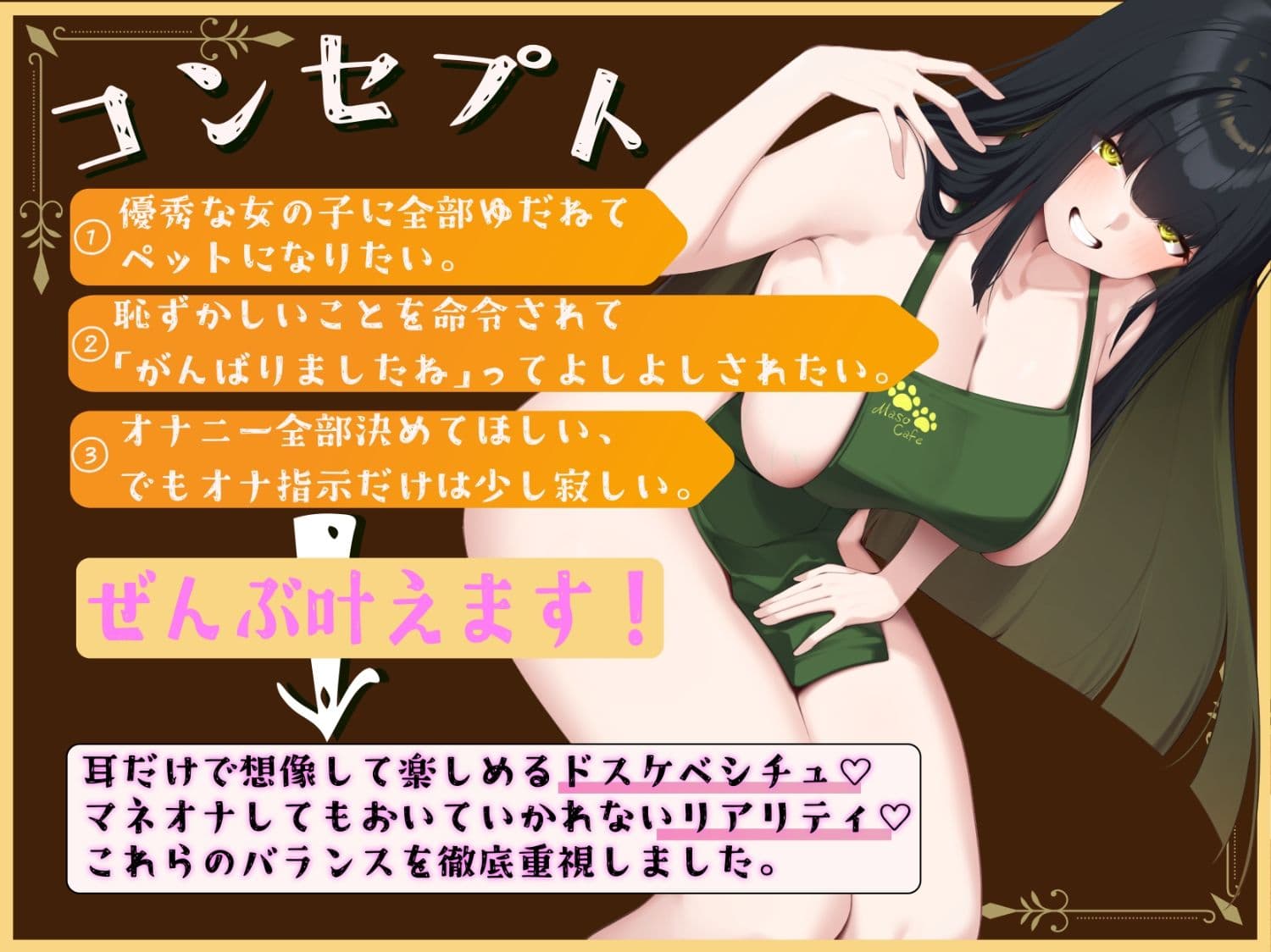 マゾ犬カフェへようこそ〜変態ご奉仕オシゴト体験〜【マゾ向けオナサポ】 サンプル1