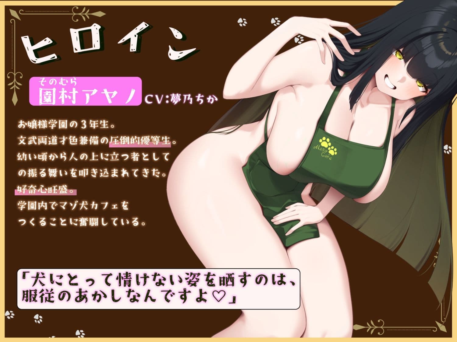 マゾ犬カフェへようこそ〜変態ご奉仕オシゴト体験〜【マゾ向けオナサポ】 サンプル4