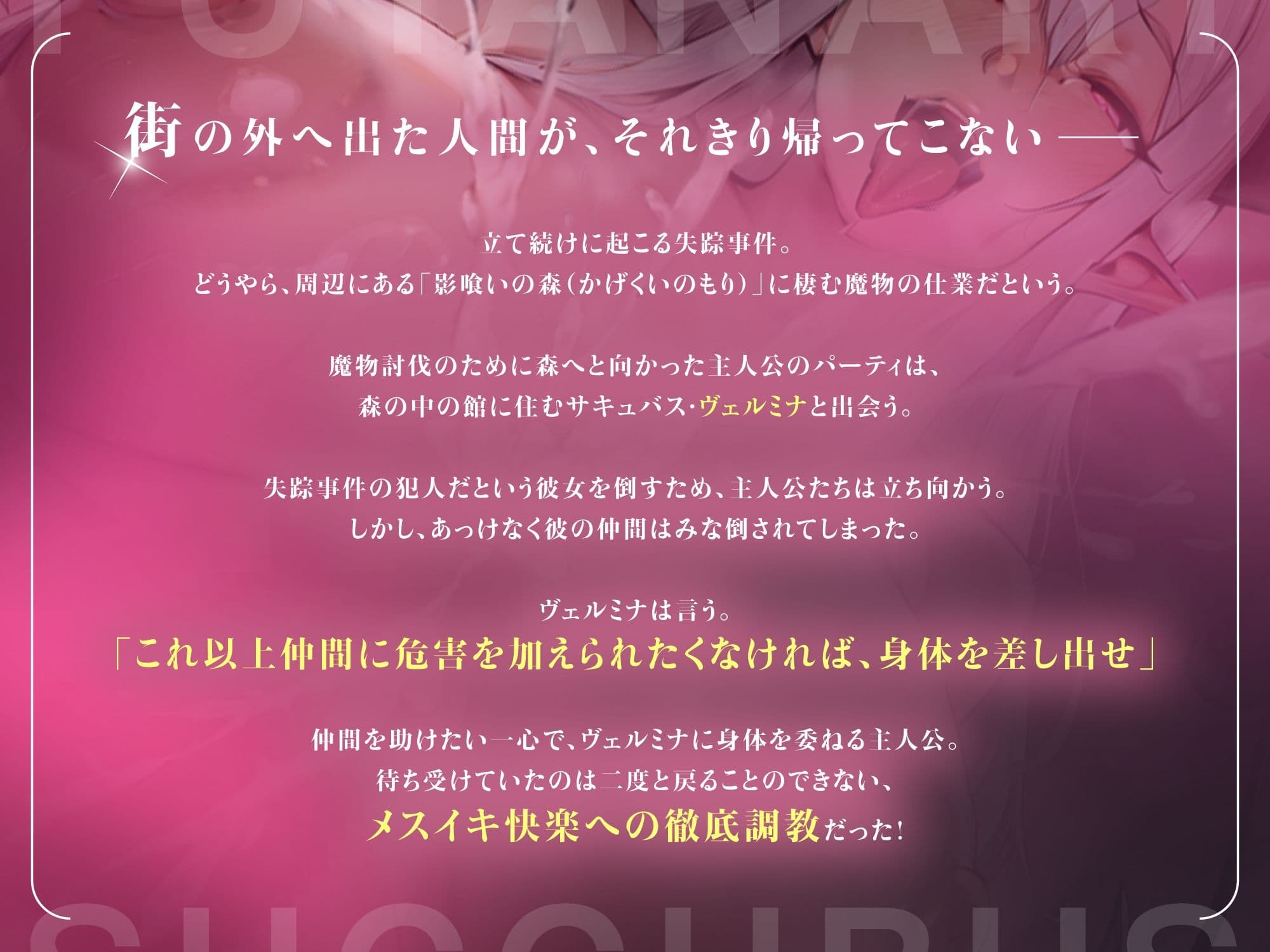 ふたなりサキュバスに低音で「メスになれ♪」と囁かれながらザーメン流し込まれて、妊娠確定メス堕ち孕ませ逆アナルで完全屈服【高音質KU100】 サンプル3