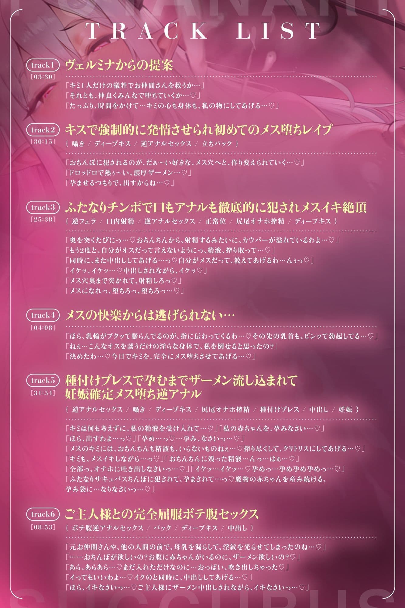 ふたなりサキュバスに低音で「メスになれ♪」と囁かれながらザーメン流し込まれて、妊娠確定メス堕ち孕ませ逆アナルで完全屈服【高音質KU100】 サンプル4