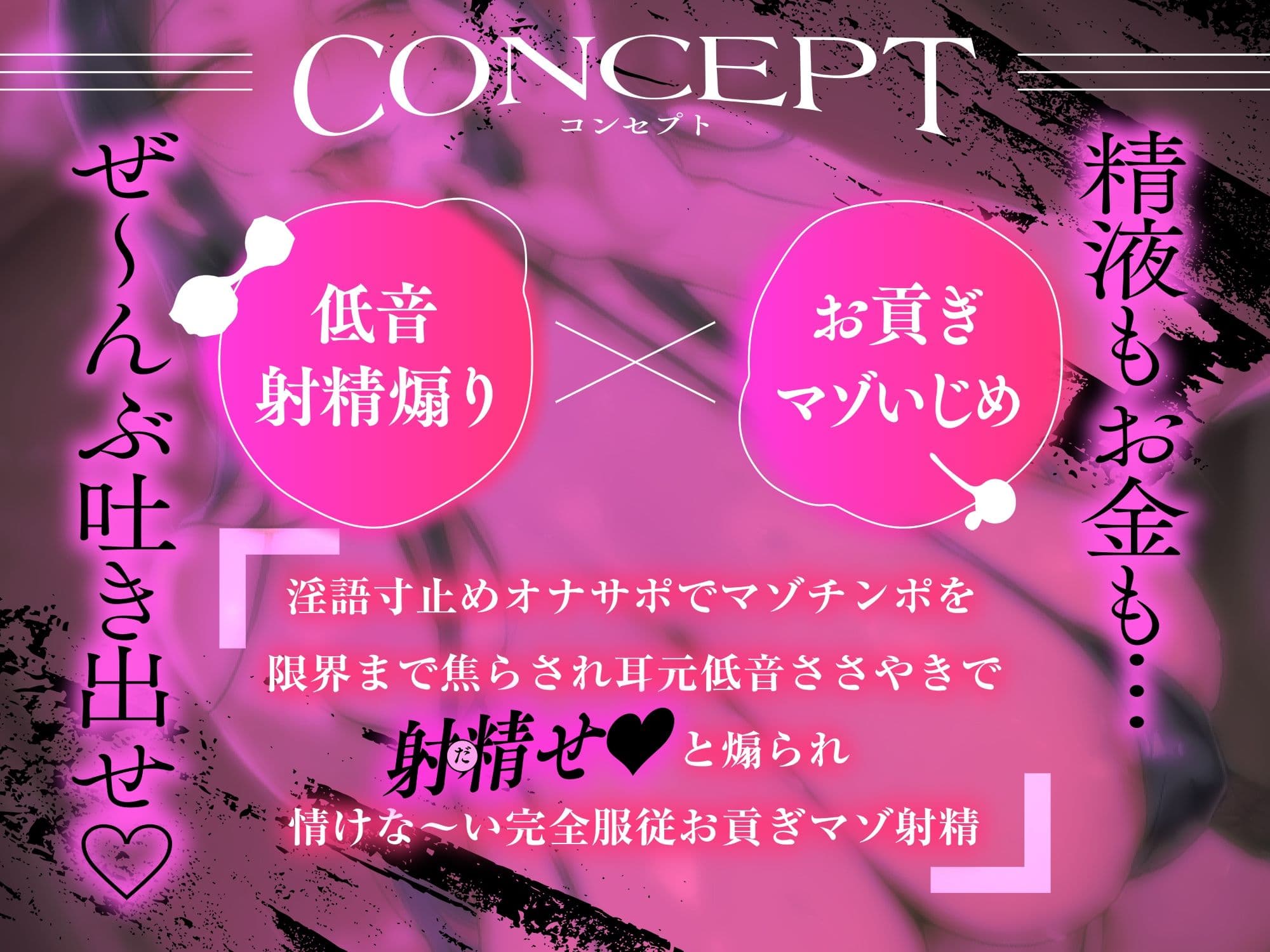 【低音マゾいじめ】ドSお姉さんに射精煽り淫語オナサポされて、ガマンできずに情けな〜いお貢ぎマゾ射精「精子もお金も、ぜーんぶ出せ♪」【高音質KU100】 サンプル2