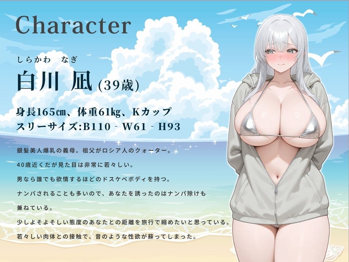 ハミ乳ビキニの爆乳義母とイチャラブ旅行〜オイルと精液でぬるぬるになった2日間〜 【背徳/水着/パイズリ】 サンプル2