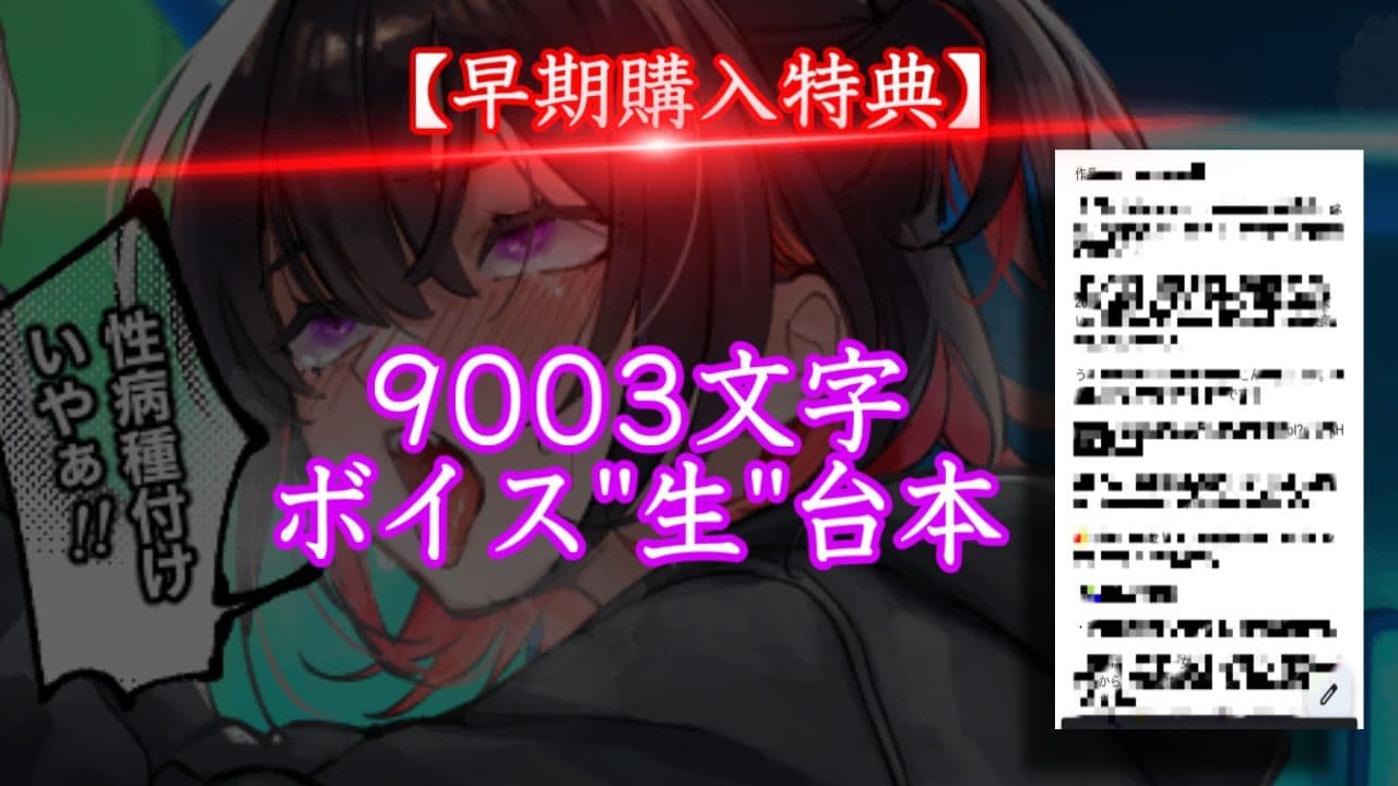 「性病種付けいやぁ!!」不登校HカップダウナーJKが配信中にデブオジ凸!性病感染 &妊娠確定中出しされちゃう サンプル4
