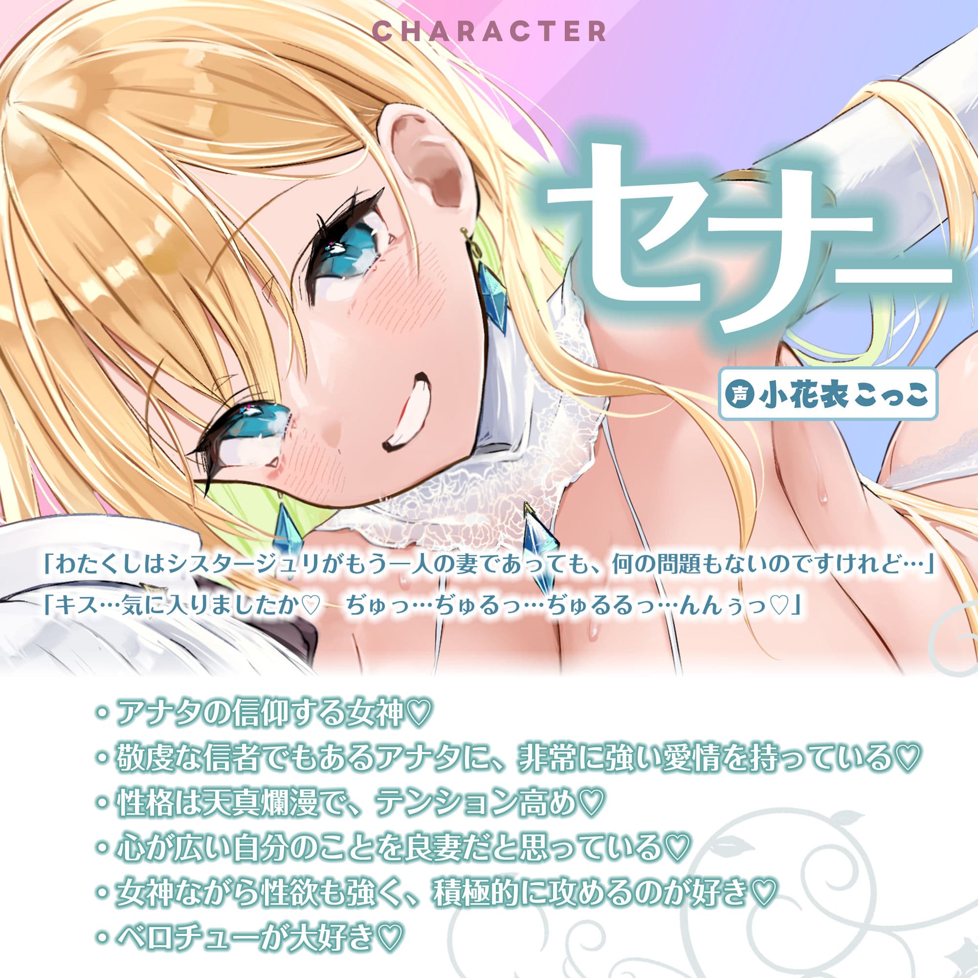 【Wベロチュー特化】良妻女神と悪妻シスターの甘々＆事務的ご奉仕ラブエロ新婚性活  〜重婚ハーレムに大嫉妬で奪い合いサンドイッチ♪〜 サンプル4