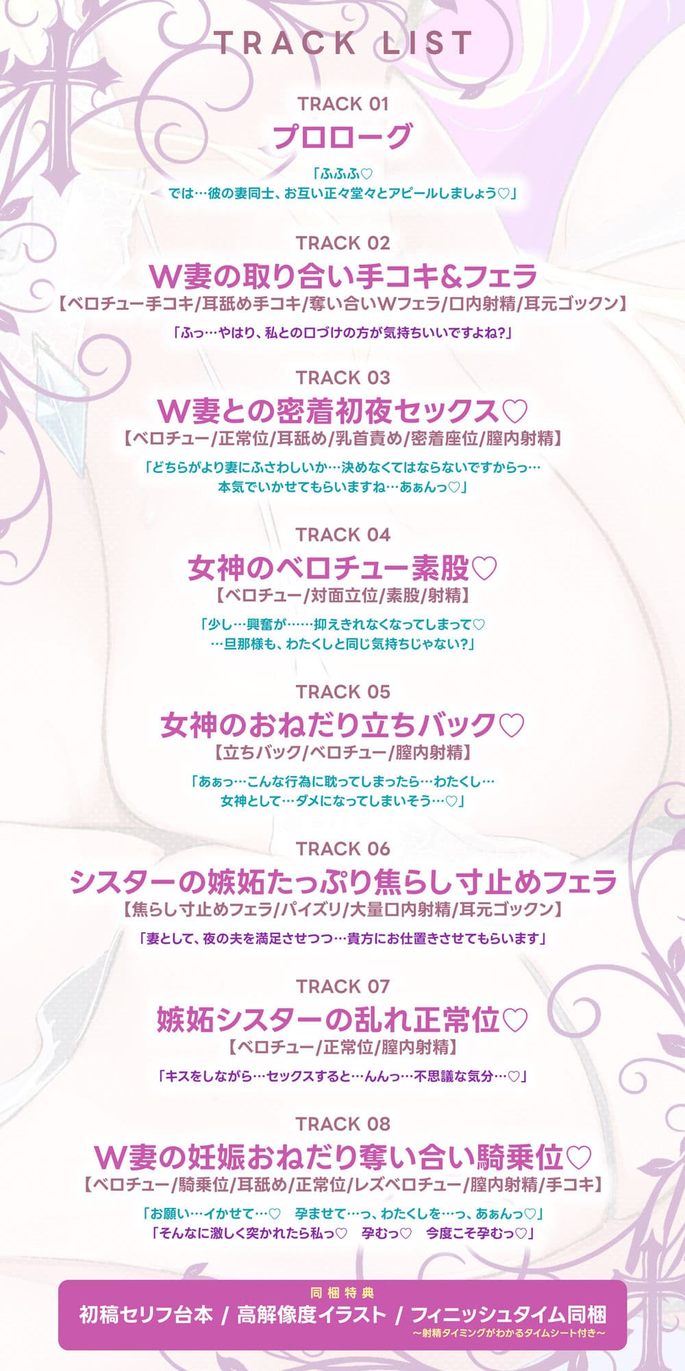 【Wベロチュー特化】良妻女神と悪妻シスターの甘々＆事務的ご奉仕ラブエロ新婚性活  〜重婚ハーレムに大嫉妬で奪い合いサンドイッチ♪〜 サンプル7