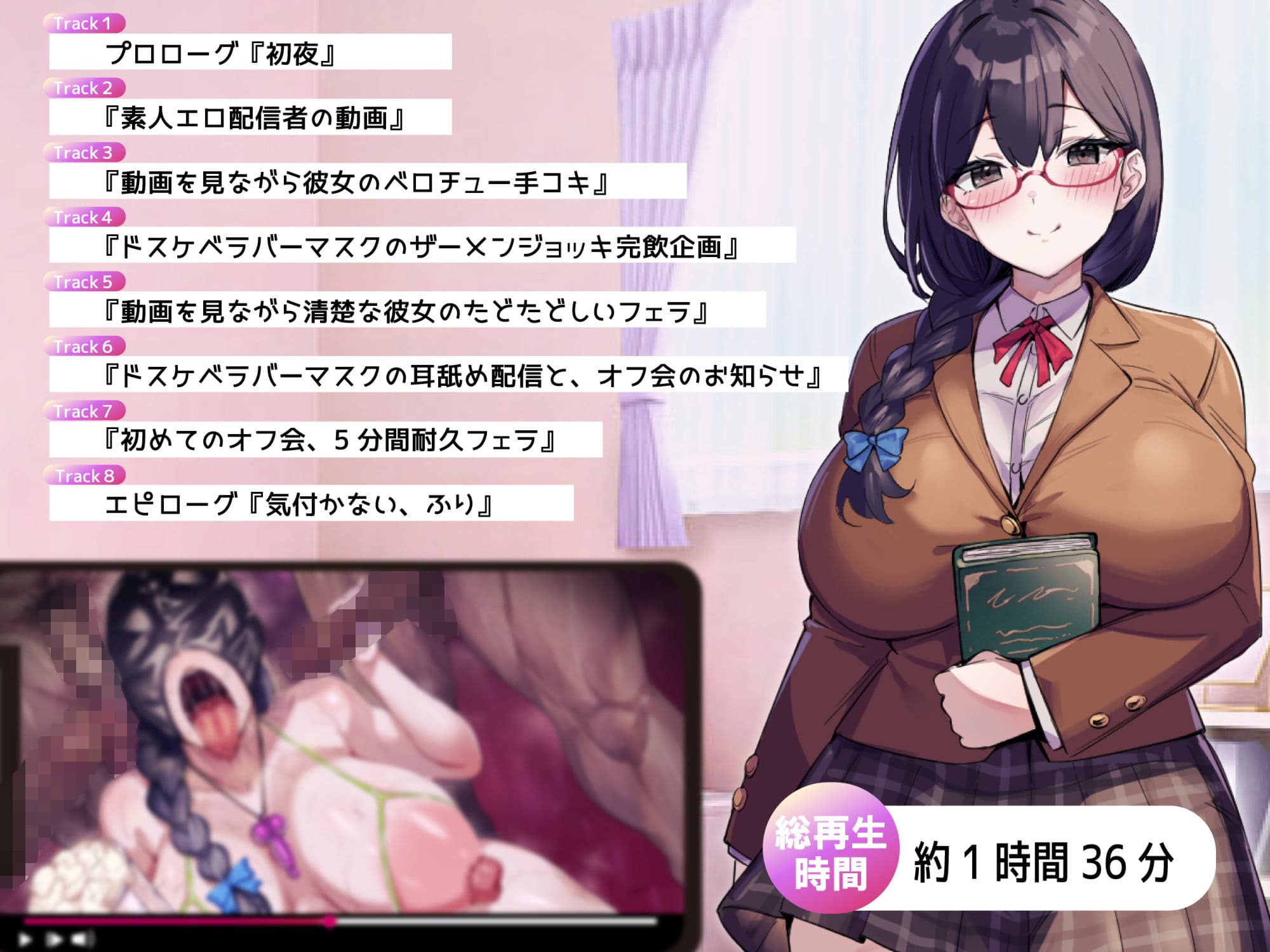 過激な裏垢配信者、ドスケベラバーマスクの正体に僕はずっと気付かない サンプル6
