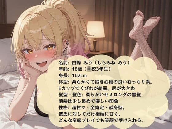 ツンデレ不良彼女のタバコ孕ませ調教 〜中出し初日から妊娠しても子宮が疼いてたまらない孕み肉便器になるまで〜 サンプル1