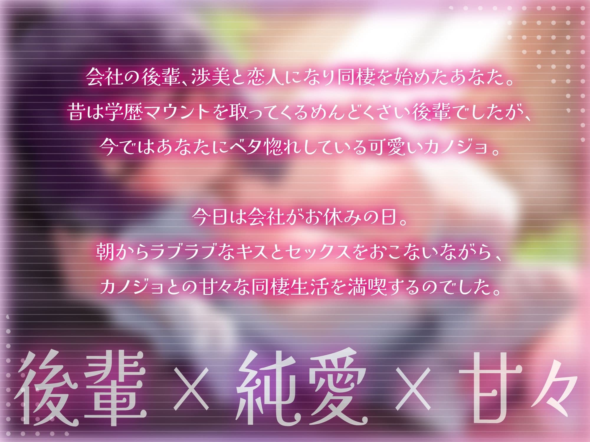 独占欲強めな会社の後輩カノジョと同棲ラブラブえっち-先輩のこと大好きな後輩をずっと教育してくださいね【KU100】 サンプル2