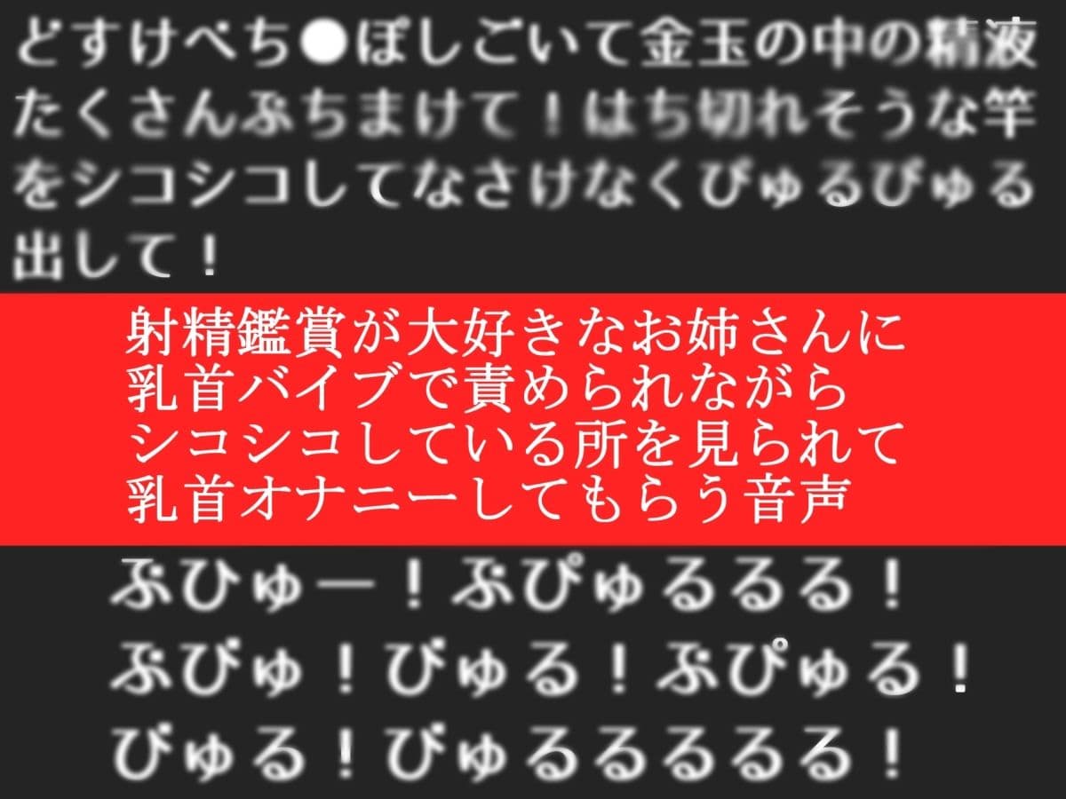 【オナサポ特典10分】【40分越え】射精鑑賞が大好きな「中山 夕子」に、乳首オナニーしながら濃厚精液を吐き出す所を見てもらっていたら、興奮して乳首オナニーした音声 サンプル1