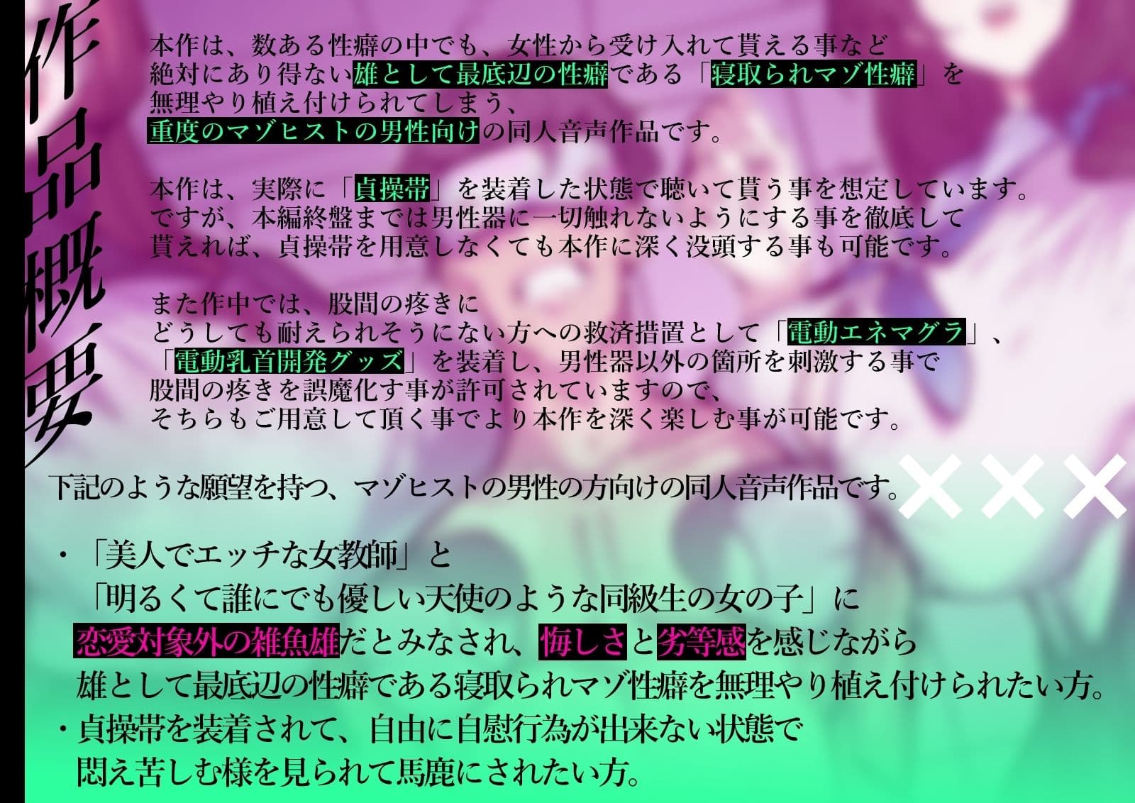 【洗脳＆貞操帯＆寝取られマゾ】W清楚指導員様による弱者男性くん寝取られマゾ化洗脳教育実習【Mr.way様描き下ろしおまけイラスト合計15枚収録（各種差分あり）】 サンプル2