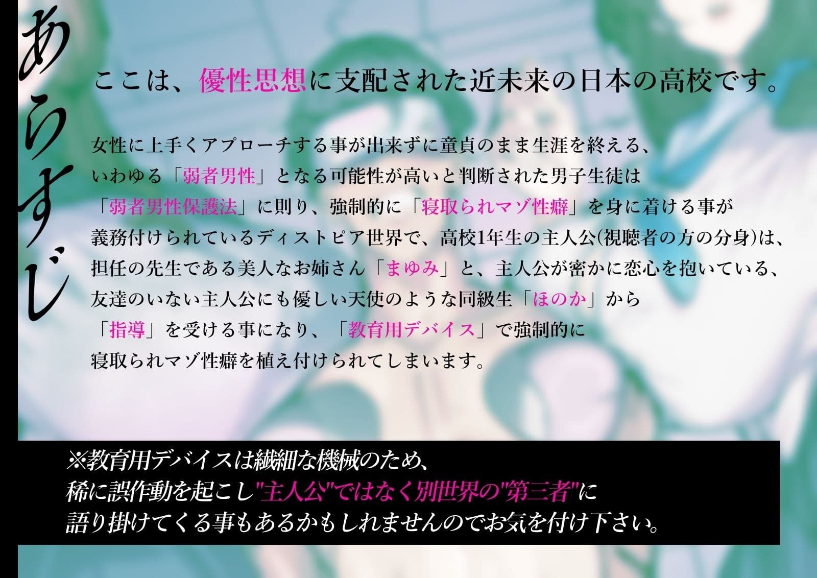 【洗脳＆貞操帯＆寝取られマゾ】W清楚指導員様による弱者男性くん寝取られマゾ化洗脳教育実習【Mr.way様描き下ろしおまけイラスト合計15枚収録（各種差分あり）】 サンプル3