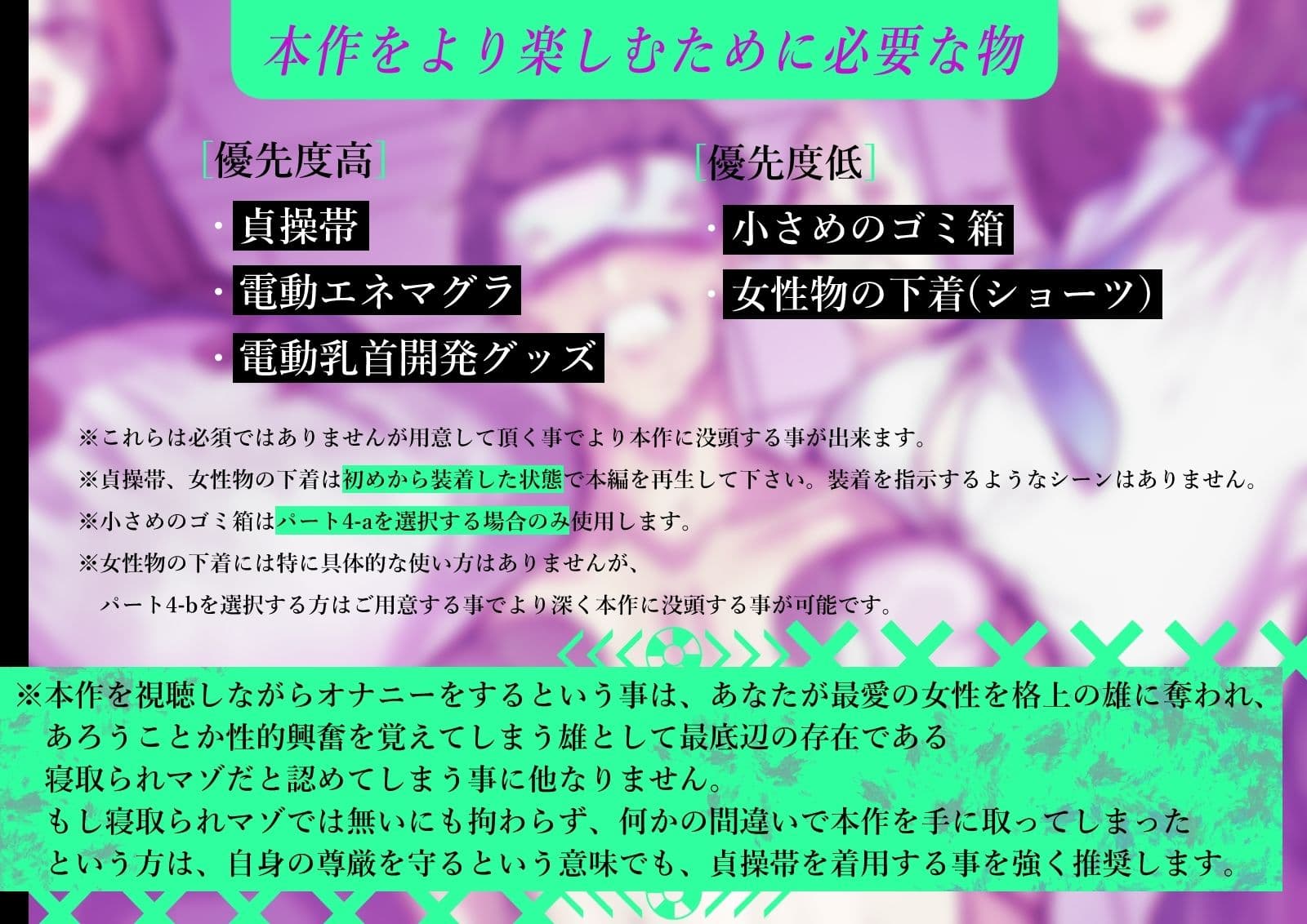 【洗脳＆貞操帯＆寝取られマゾ】W清楚指導員様による弱者男性くん寝取られマゾ化洗脳教育実習【Mr.way様描き下ろしおまけイラスト合計15枚収録（各種差分あり）】 サンプル4