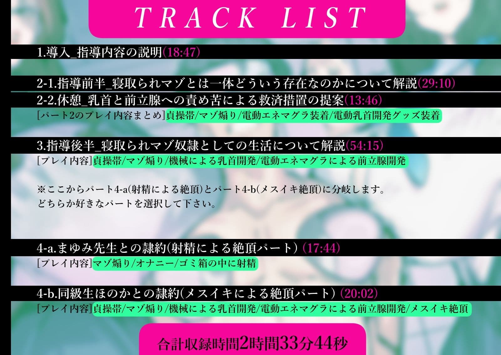 【洗脳＆貞操帯＆寝取られマゾ】W清楚指導員様による弱者男性くん寝取られマゾ化洗脳教育実習【Mr.way様描き下ろしおまけイラスト合計15枚収録（各種差分あり）】 サンプル5