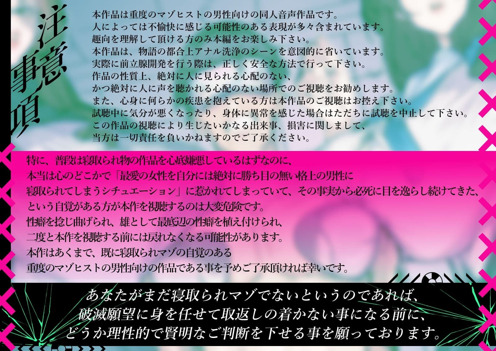 【洗脳＆貞操帯＆寝取られマゾ】W清楚指導員様による弱者男性くん寝取られマゾ化洗脳教育実習【Mr.way様描き下ろしおまけイラスト合計15枚収録（各種差分あり）】 サンプル6