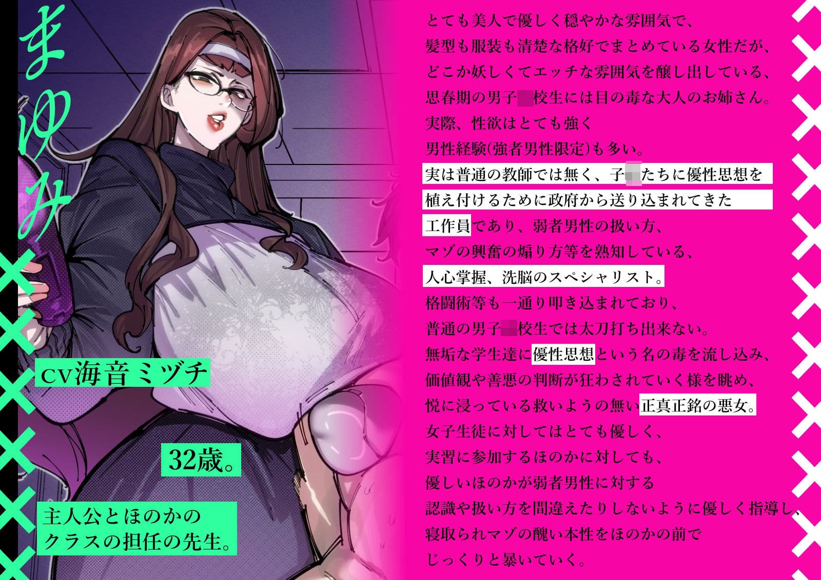 【洗脳＆貞操帯＆寝取られマゾ】W清楚指導員様による弱者男性くん寝取られマゾ化洗脳教育実習【Mr.way様描き下ろしおまけイラスト合計15枚収録（各種差分あり）】 サンプル7