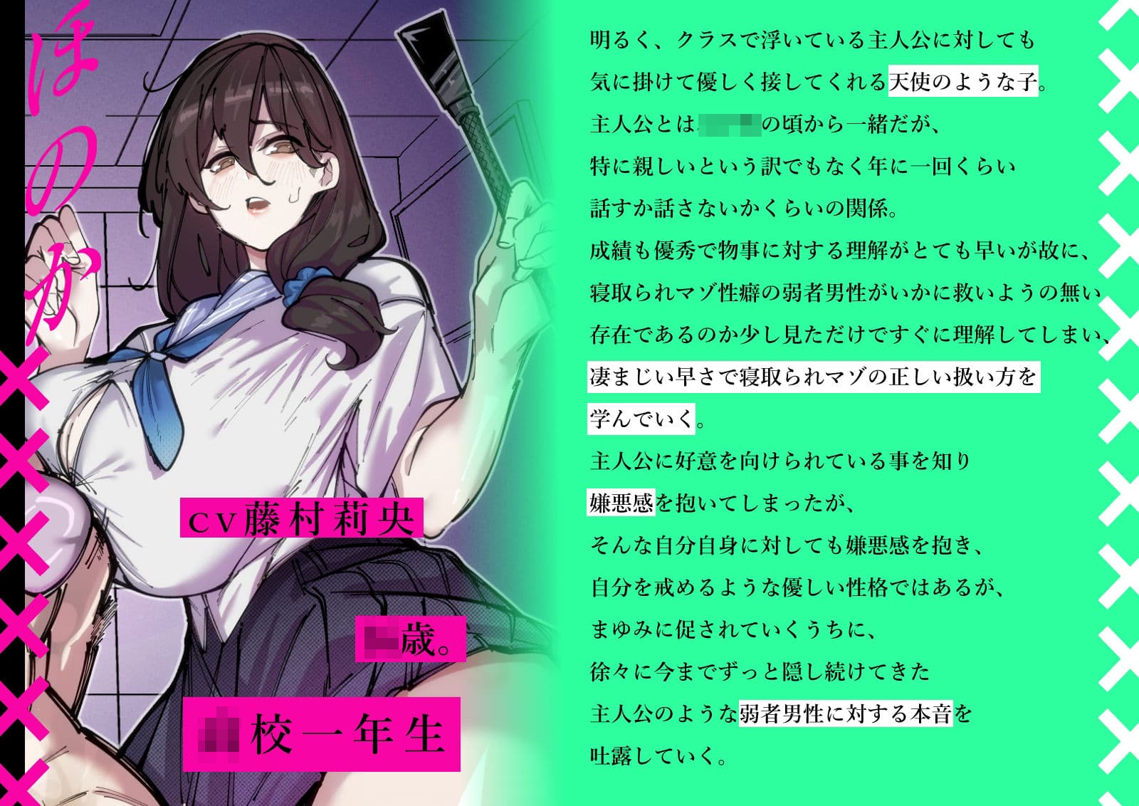 【洗脳＆貞操帯＆寝取られマゾ】W清楚指導員様による弱者男性くん寝取られマゾ化洗脳教育実習【Mr.way様描き下ろしおまけイラスト合計15枚収録（各種差分あり）】 サンプル8
