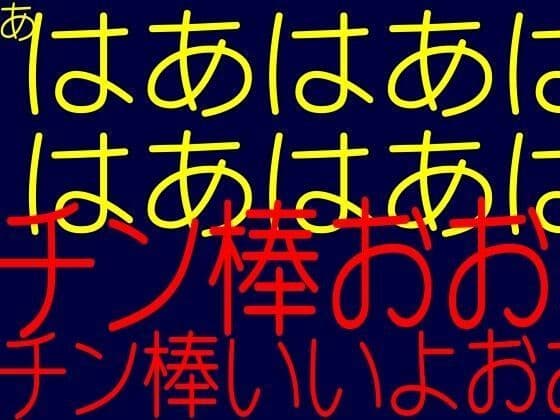 ふたなり女忍者風香スペシャルダブルパックパート1パート2［期間限定］