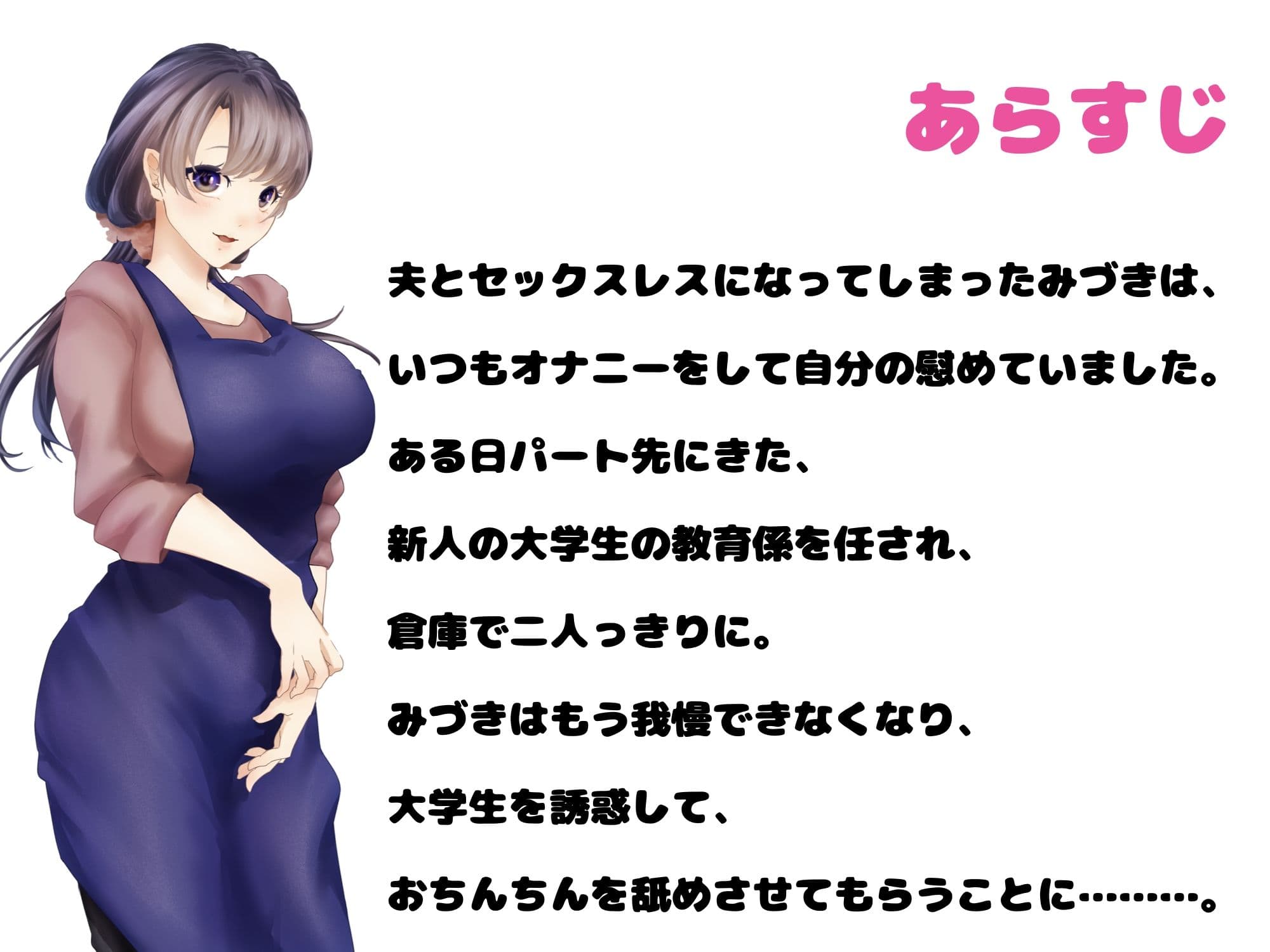 人妻みづきの秘密の淫語おまんこ日記 サンプル2
