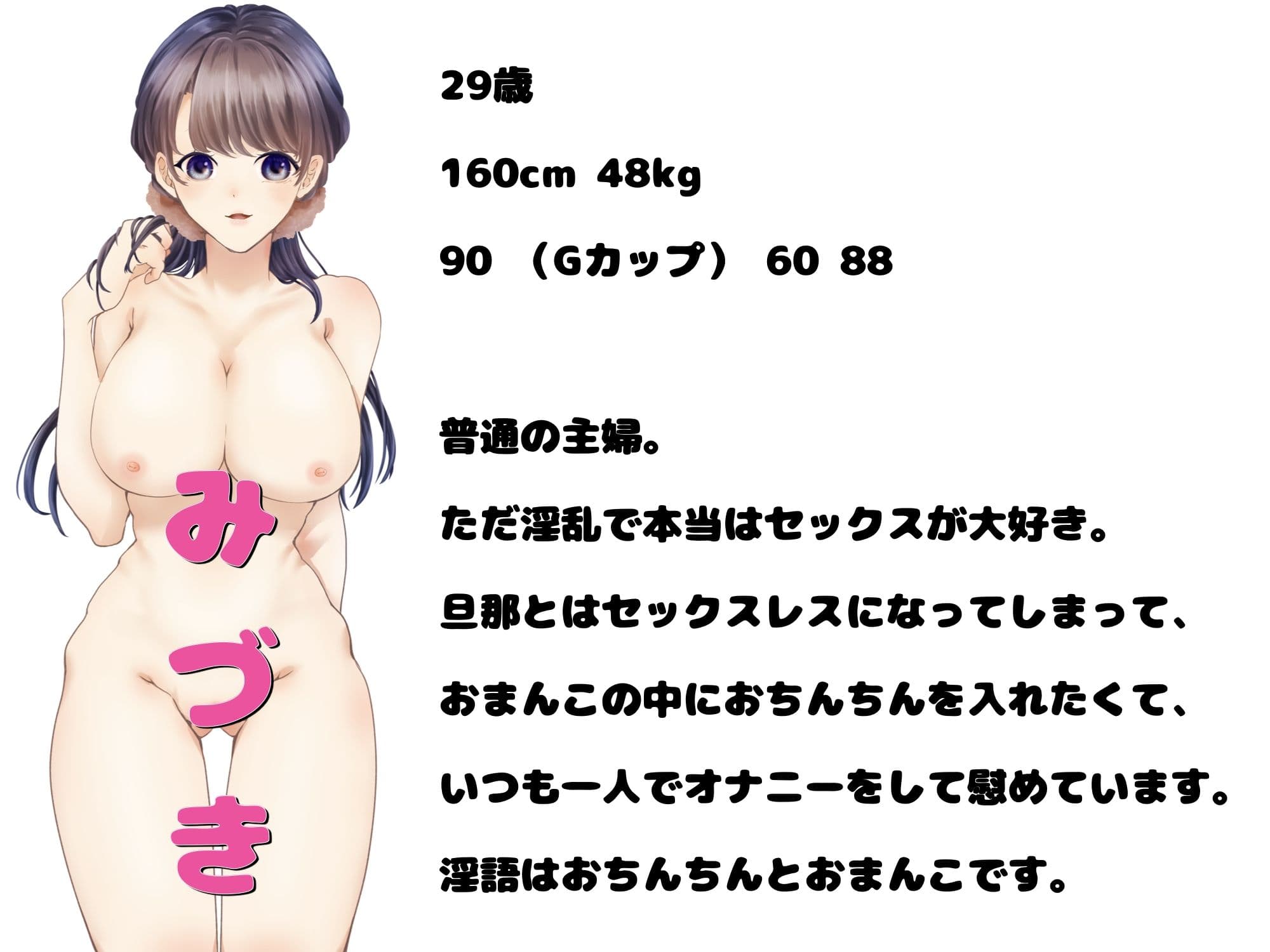 人妻みづきの秘密の淫語おまんこ日記 サンプル3
