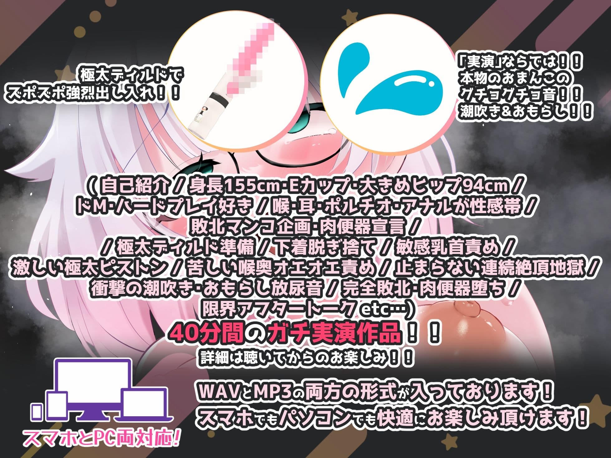 【CV:皆乃あな】余裕は数分で崩壊！容赦ない極太ピストンと喉奥責めで強●連続絶頂！！限界突破の絶叫潮吹き＆大洪水おもらし完全敗北記録！！【わからせ実演オナニー】 サンプル3