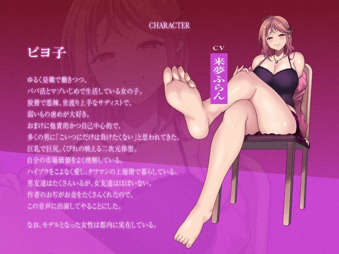 女なんかに絶対負けないはずのキミを、女の子様に一生勝てない‘負け犬体質’にしちゃう催●音声 サンプル2