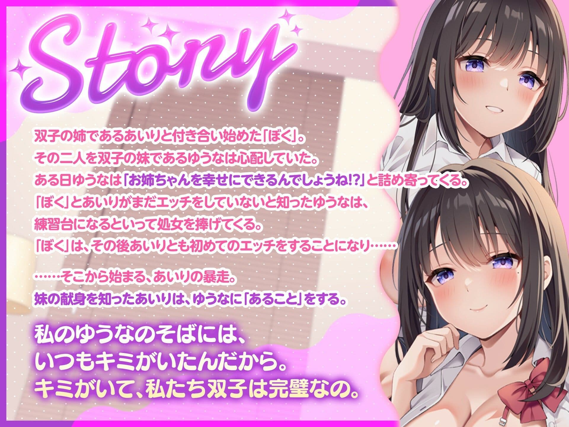 【KU100】双子姉妹とNTRハーレム性活〜背徳エッチから始まる禁断の交わりの果てに〜【約2時間/爆乳姉妹丼】 サンプル3