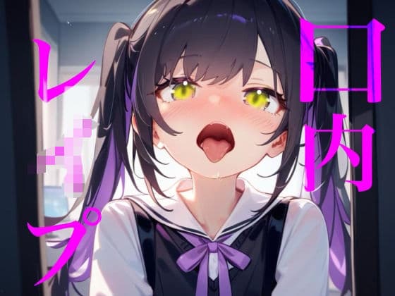 【口内レ●プ】バイノーラルマイクで耳舐めのつもりが口の中をぐちゃぐちゃにブチ●す！！