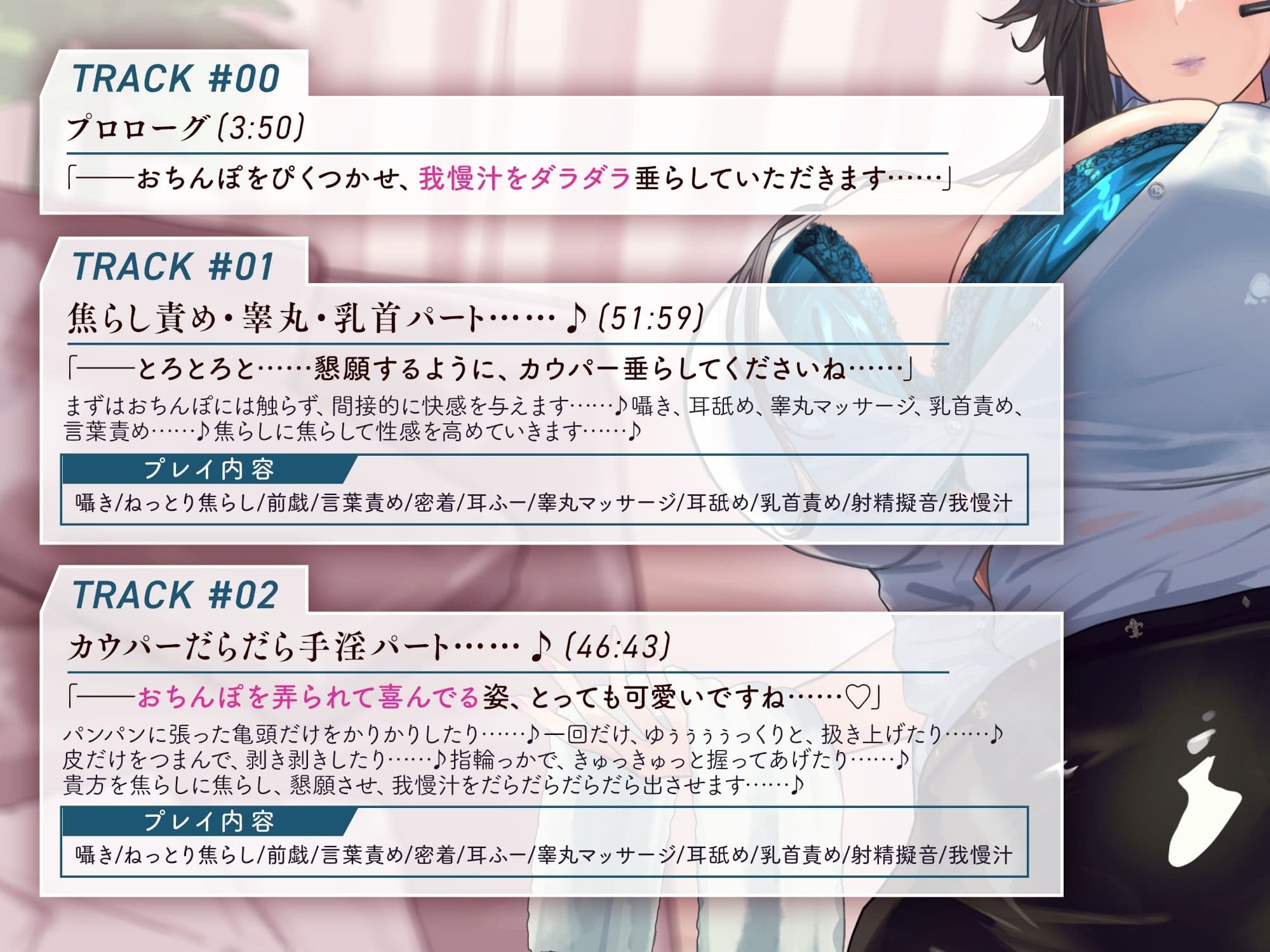 我慢汁、だっらぁ〜〜〜〜〜……（はーと）  【常時勃起（はーと）射精寸前まで焦らしに焦らす（はーと）我慢汁だらだら特化囁きASMR】 サンプル3