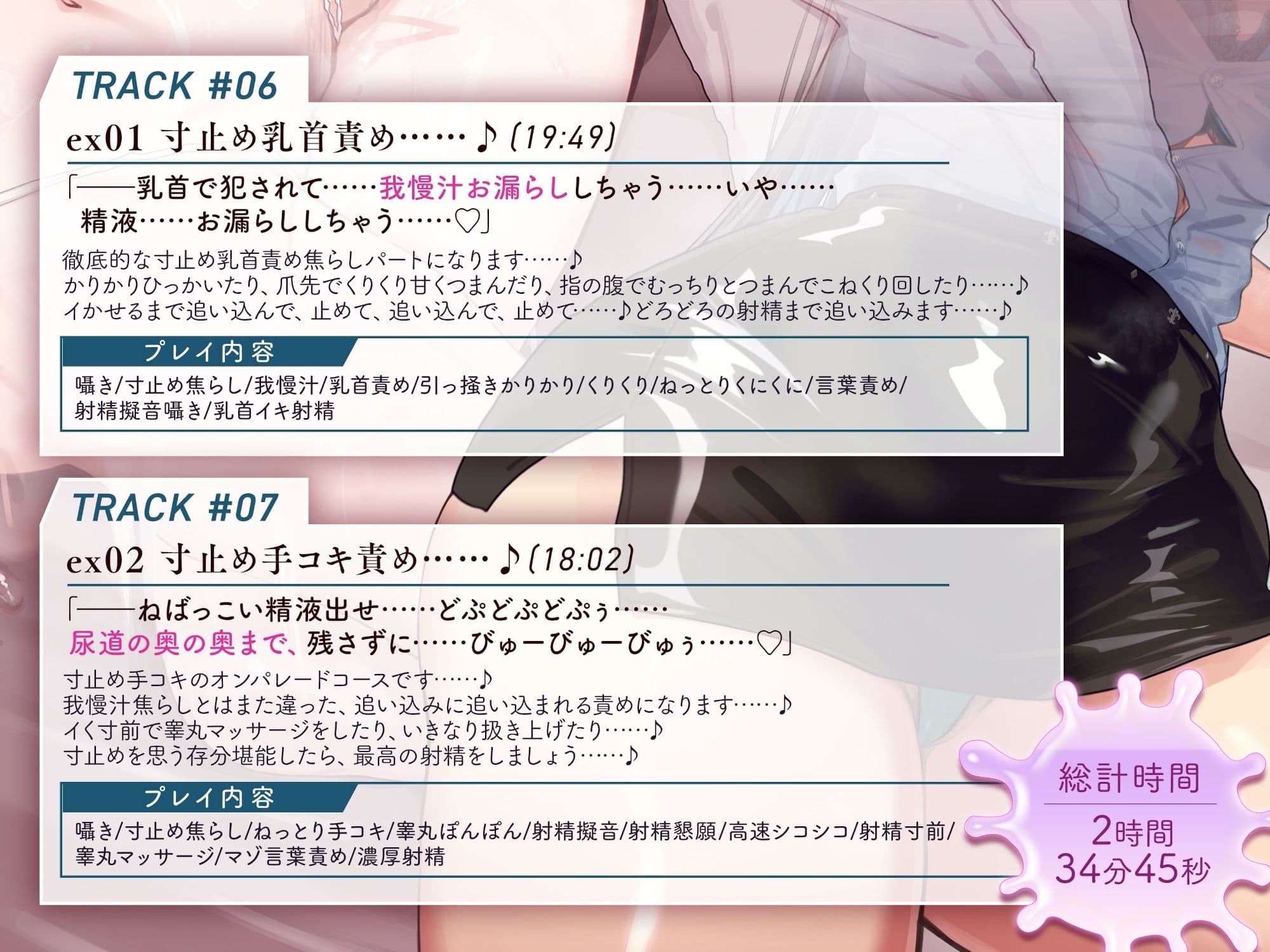 我慢汁、だっらぁ〜〜〜〜〜……（はーと）  【常時勃起（はーと）射精寸前まで焦らしに焦らす（はーと）我慢汁だらだら特化囁きASMR】 サンプル5