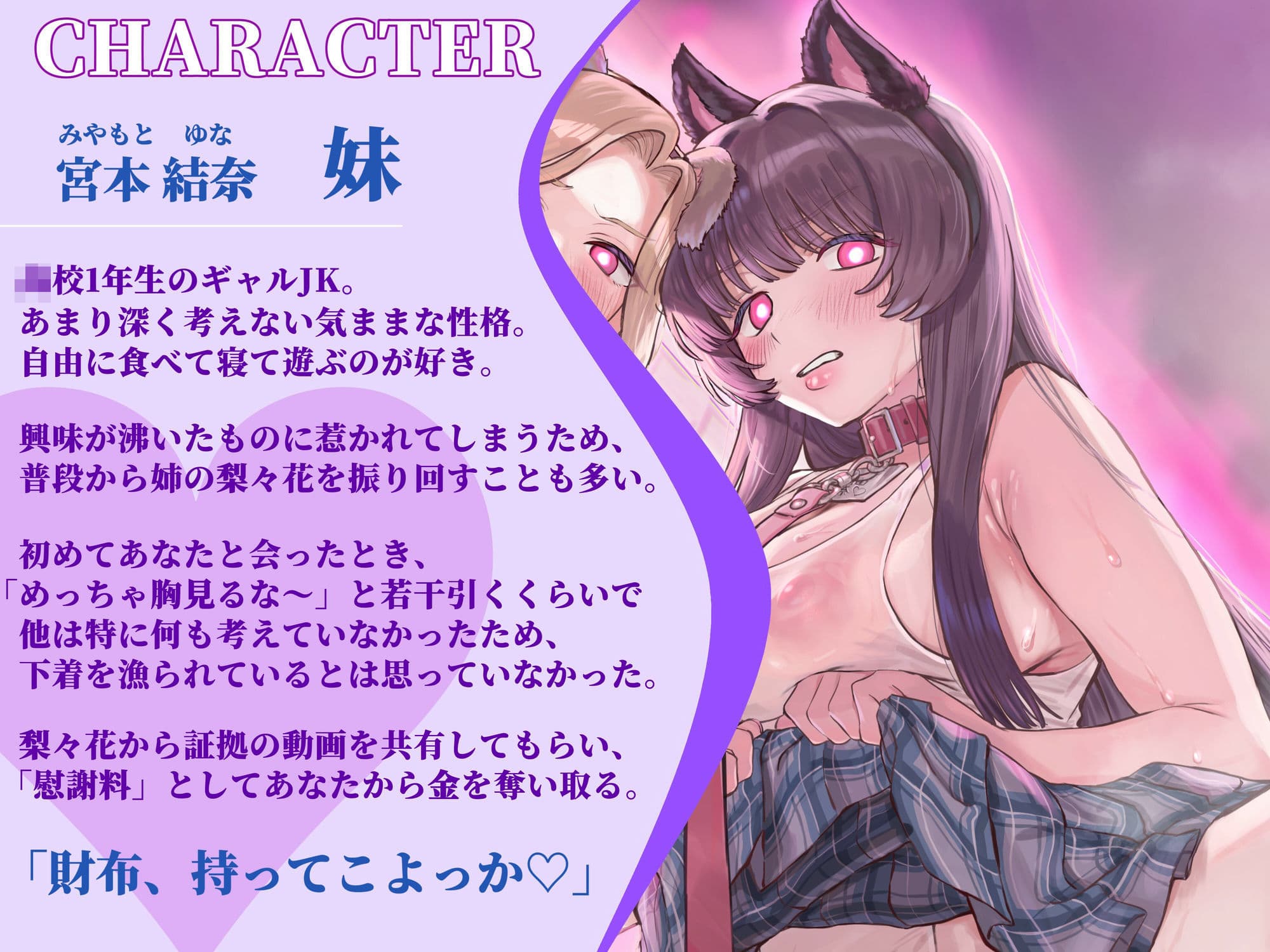 【催●・どすけべコスプレ】（はーと）ギャル姉妹復讐催●（はーと）〜僕をいじめる生意気JKを催●アプリで強●奴●化〜【無様・オホ声】 サンプル3