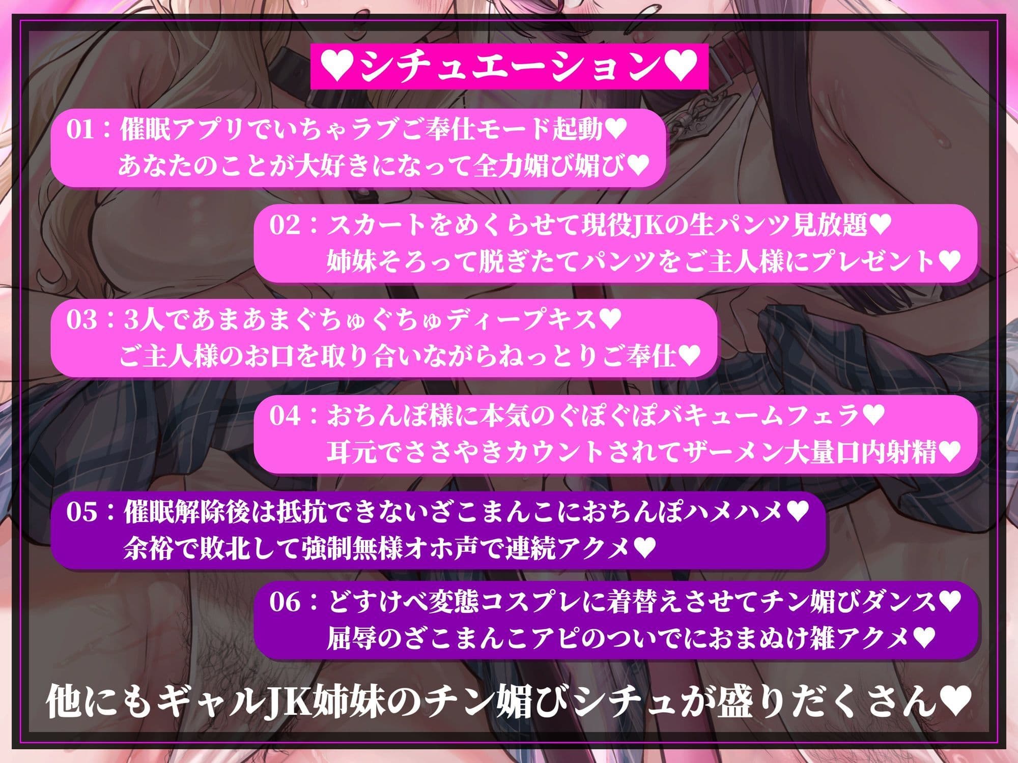 【催●・どすけべコスプレ】（はーと）ギャル姉妹復讐催●（はーと）〜僕をいじめる生意気JKを催●アプリで強●奴●化〜【無様・オホ声】 サンプル4