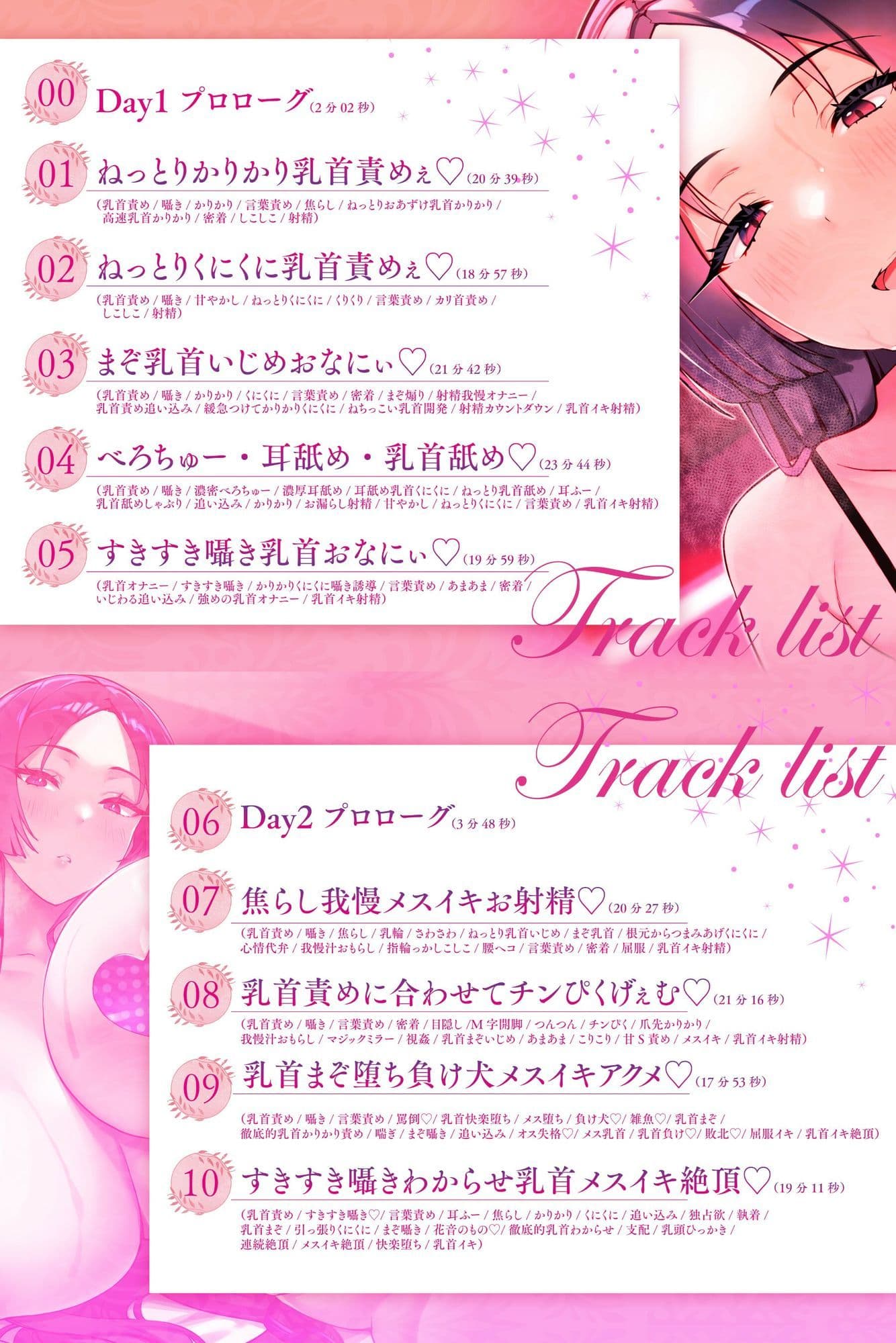 【乳首性感】  おっとり丁寧なお姉さんのあまあま乳首責めプログラム♪  【お射精へと導くしっとり丁寧乳首責め…♪】 サンプル5