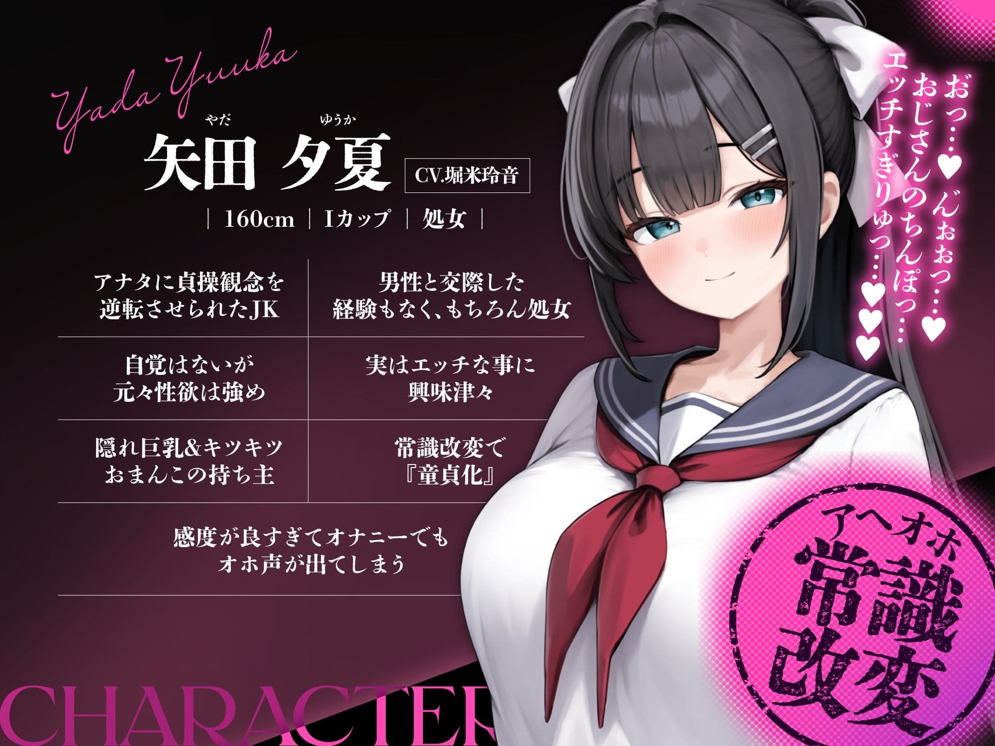 【アヘオホ常識改変】貞操逆転♪メロつき発情童貞JK♪〜貞操観念がバグった脳みそちんぽJKにモテまくり中出ししまくり性活♪〜「おじさん…ビッチすぎますよぉ…」 サンプル3