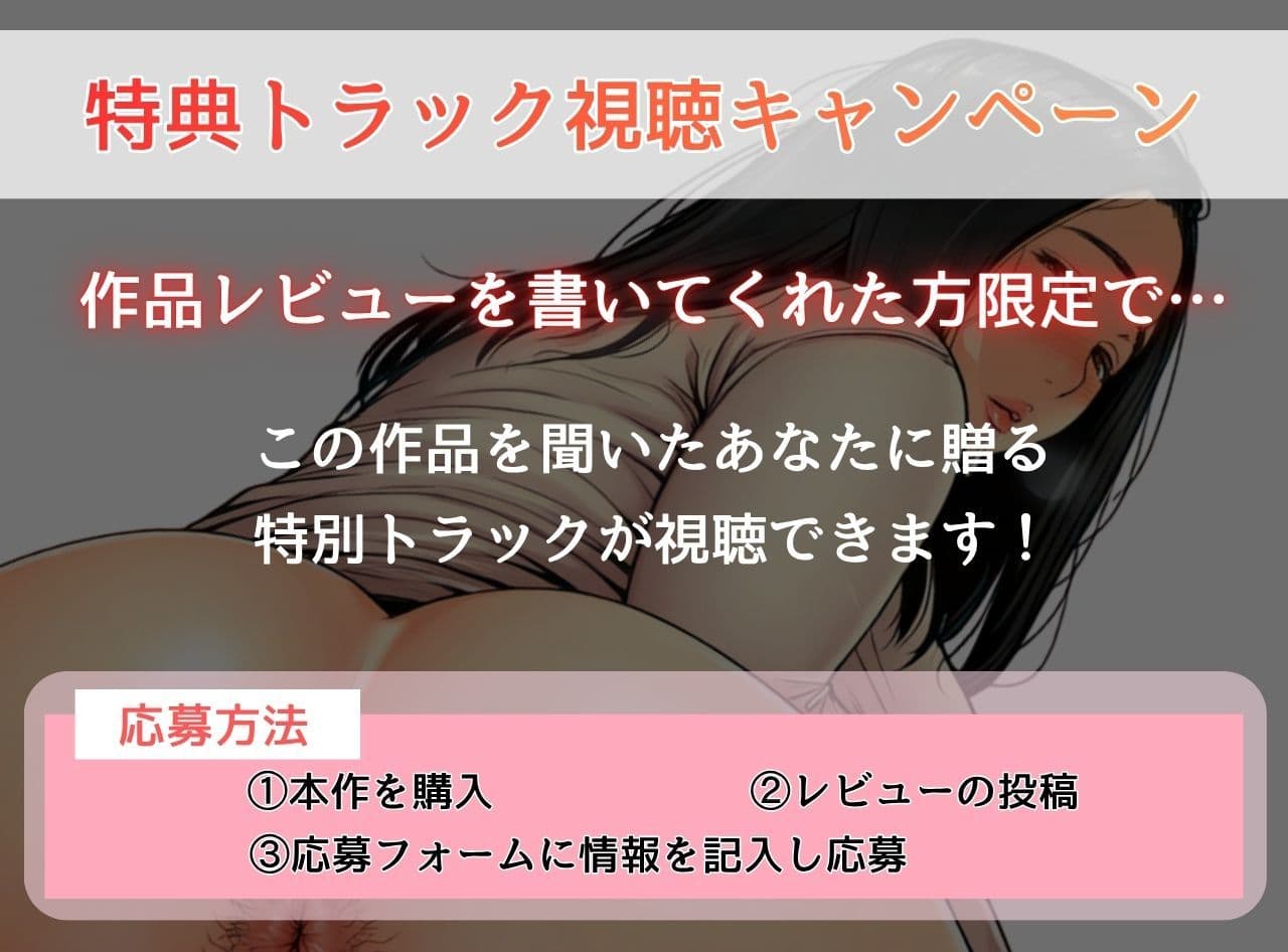 実母に耽る夏〜或る親子の偏執的相姦〜 サンプル4