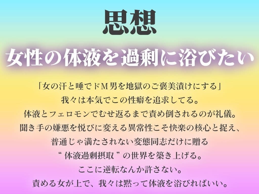 【地下アイドルの唾吐きファンサ/マゾ特化】よだれ責めと唾吐きの連続で窒息させられ…全身よだれまみれで搾精される唾受け渡し会 サンプル2