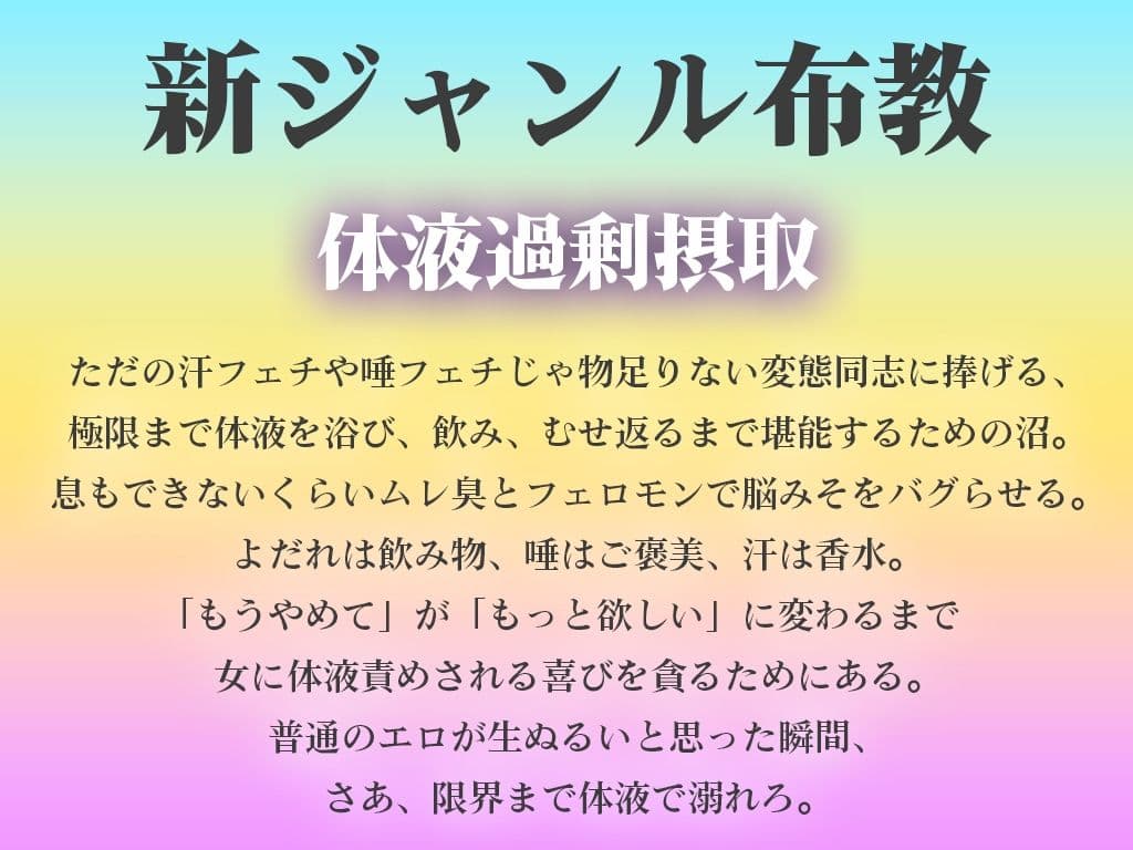 【地下アイドルの唾吐きファンサ/マゾ特化】よだれ責めと唾吐きの連続で窒息させられ…全身よだれまみれで搾精される唾受け渡し会 サンプル3