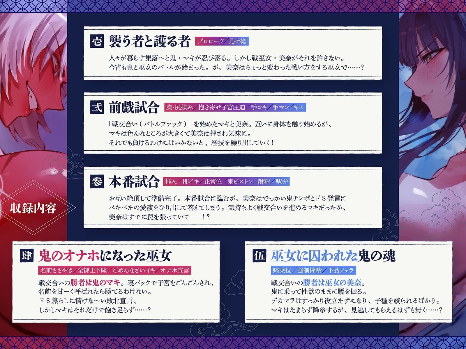 【デカ女・レズバトル】集落を護る戦巫女とふたなり鬼っ娘の猛烈レズバトル！【KU100】 サンプル5