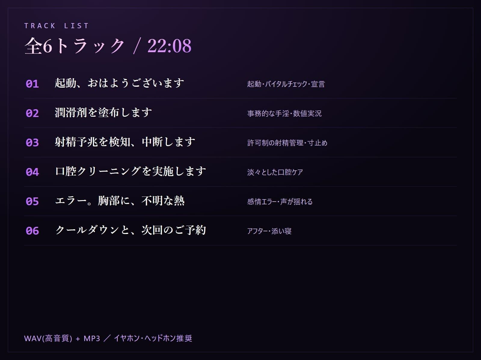 【無感情×射精管理】喘がない低音アンドロイドNOIR-02の淡々寸止めメンテナンス サンプル3