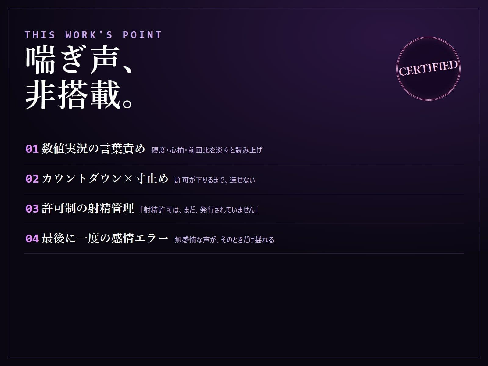 【無感情×射精管理】喘がない低音アンドロイドNOIR-02の淡々寸止めメンテナンス サンプル4
