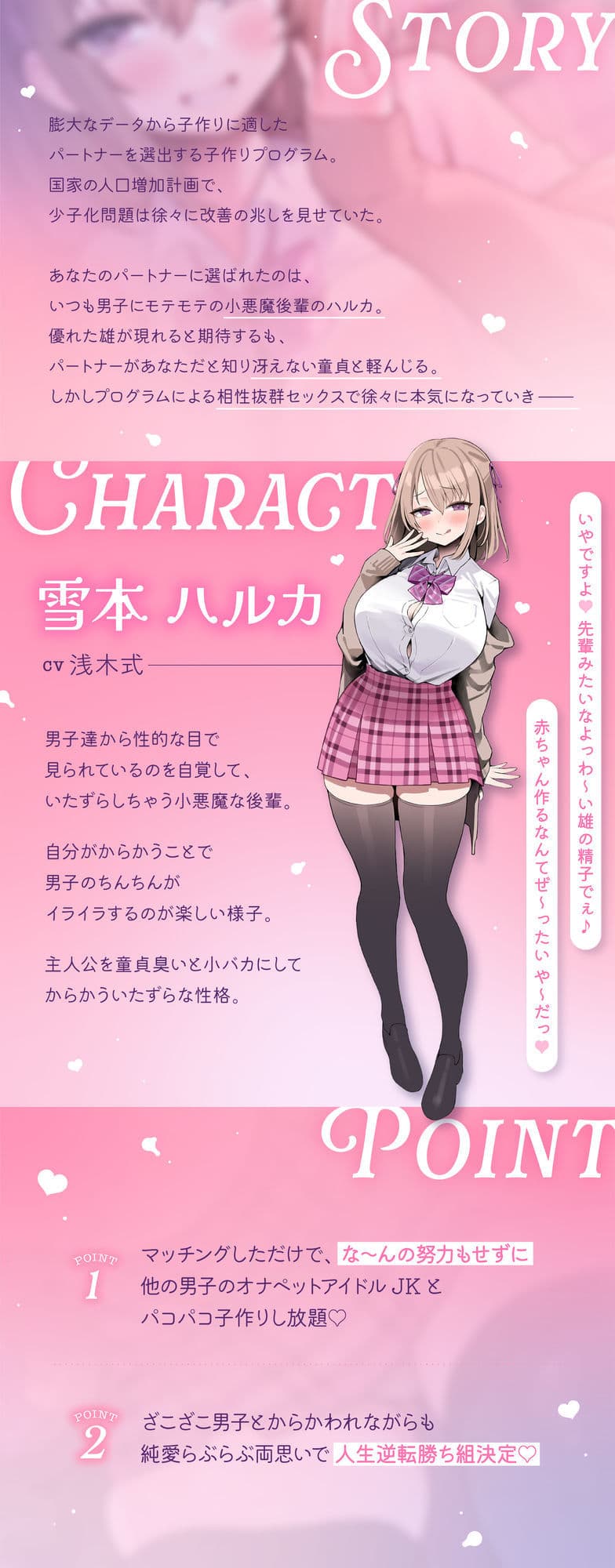 【CG差分112枚同梱!】あざとい小悪魔後輩JKと純愛らぶらぶ子作りえっち♪?やだやだぁ♪先輩みたいなよわ?いオスの精子で赤ちゃん作るなんて絶対やだっ♪? サンプル2