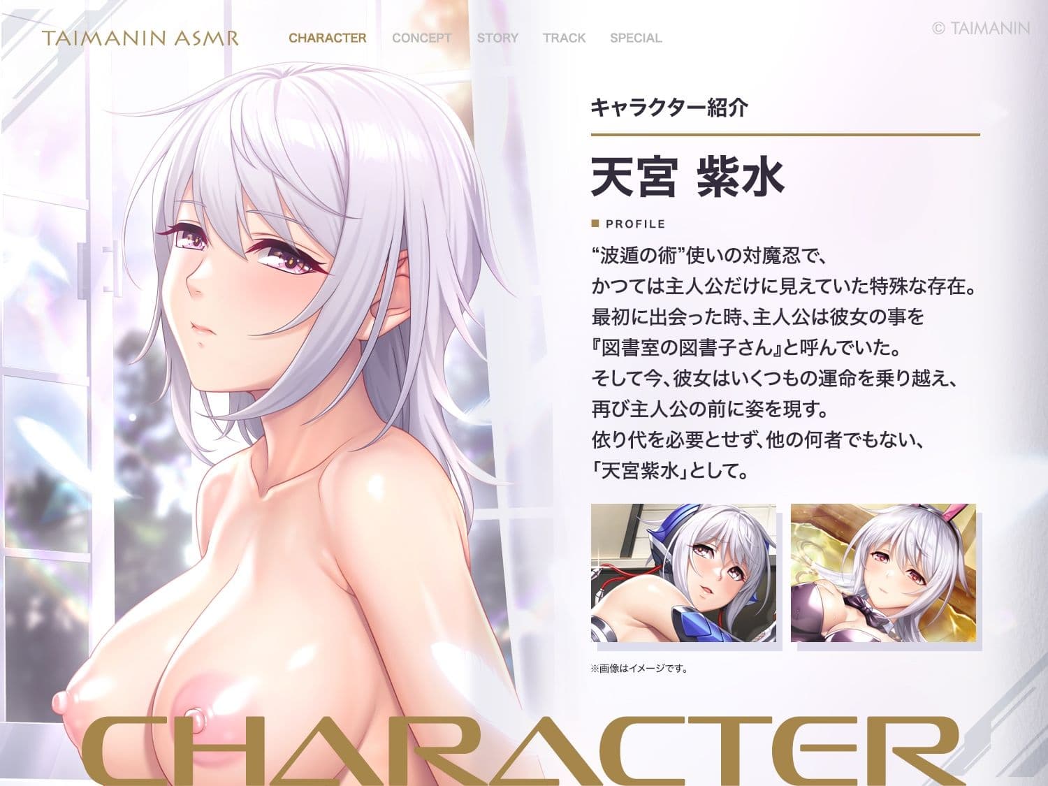 【対魔忍RPGX】天宮紫水ASMR〜お布団の中はイチャラブ空間、完全密着で脳溶け甘々天国〜 サンプル1