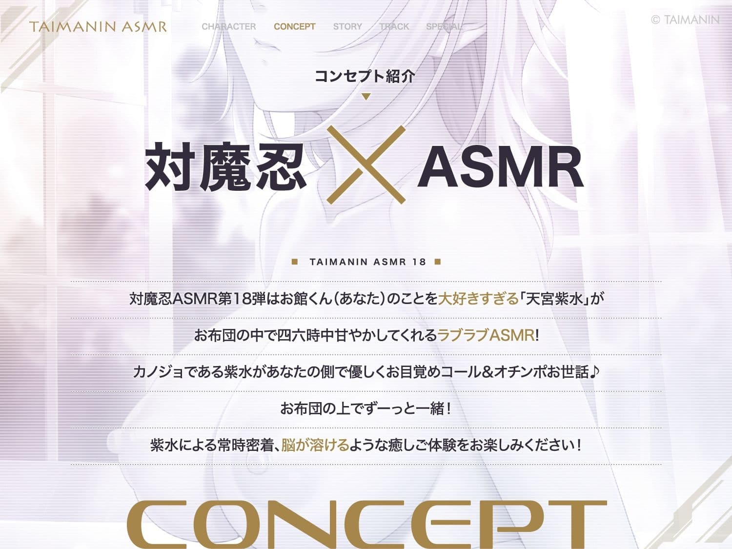 【対魔忍RPGX】天宮紫水ASMR〜お布団の中はイチャラブ空間、完全密着で脳溶け甘々天国〜 サンプル2