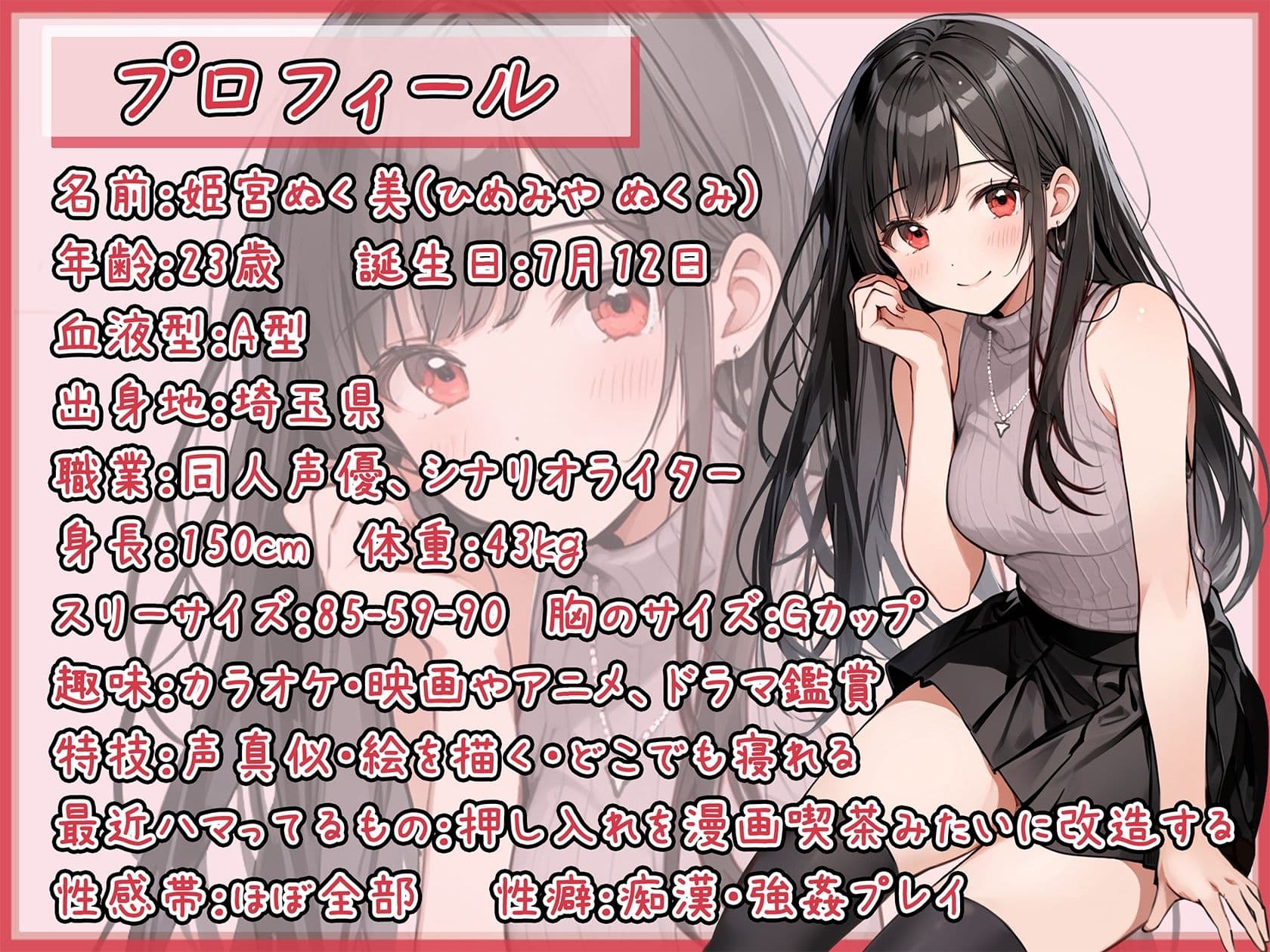 【オナサポ】隠れ痴女系実演同人声優 姫宮ぬく美「ご主人様専用オナホールご奉仕イラマチオ」【姫宮ぬく美】 サンプル2