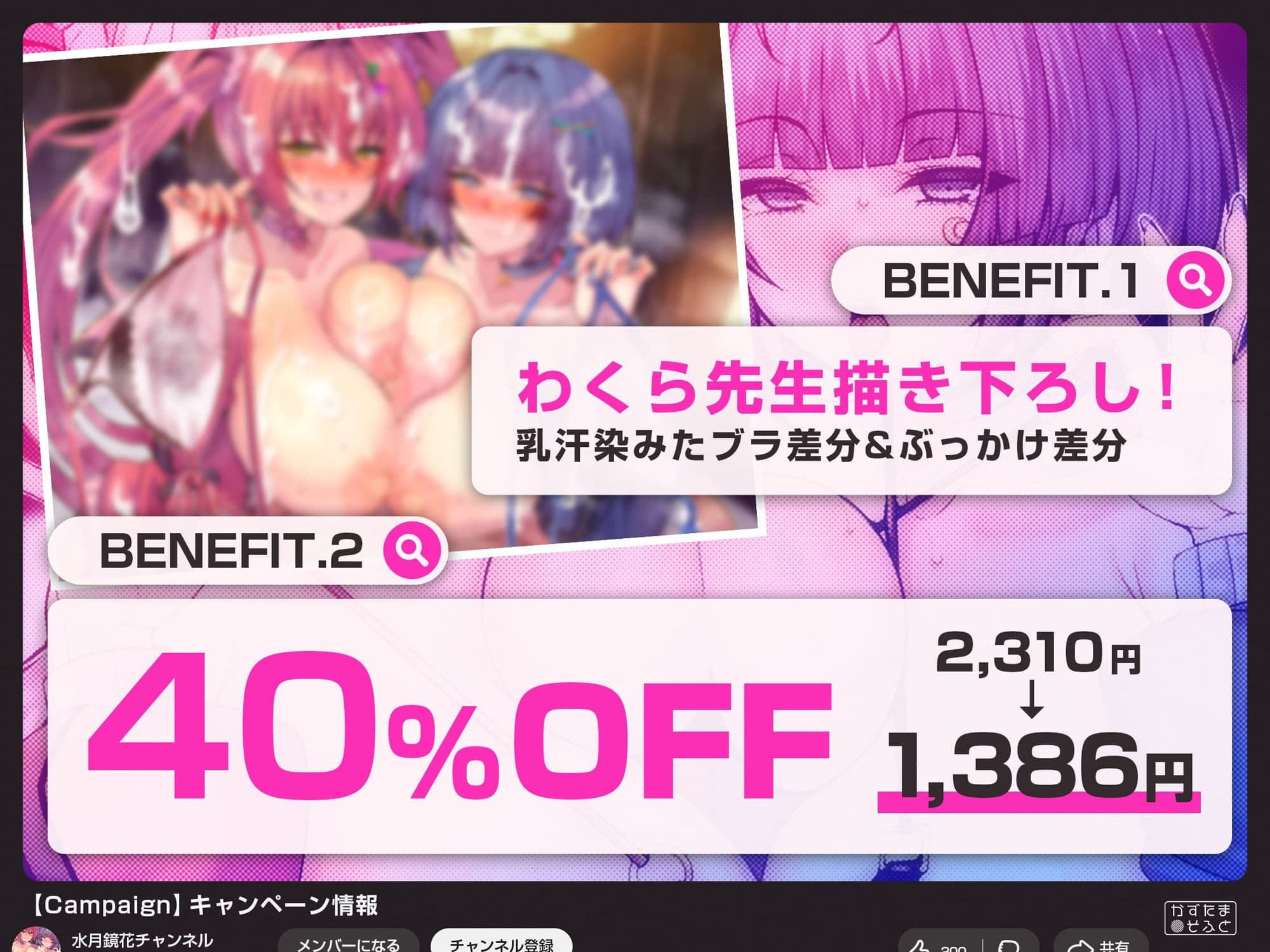 【甘マゾ2時間耐久/乳出しイラスト差分】デカパイあたシコ配信者に生ディルドのペットにされちゃいました〜アンタのちんぽも人生もアタシらのもんだからね〜【KU100】 サンプル1