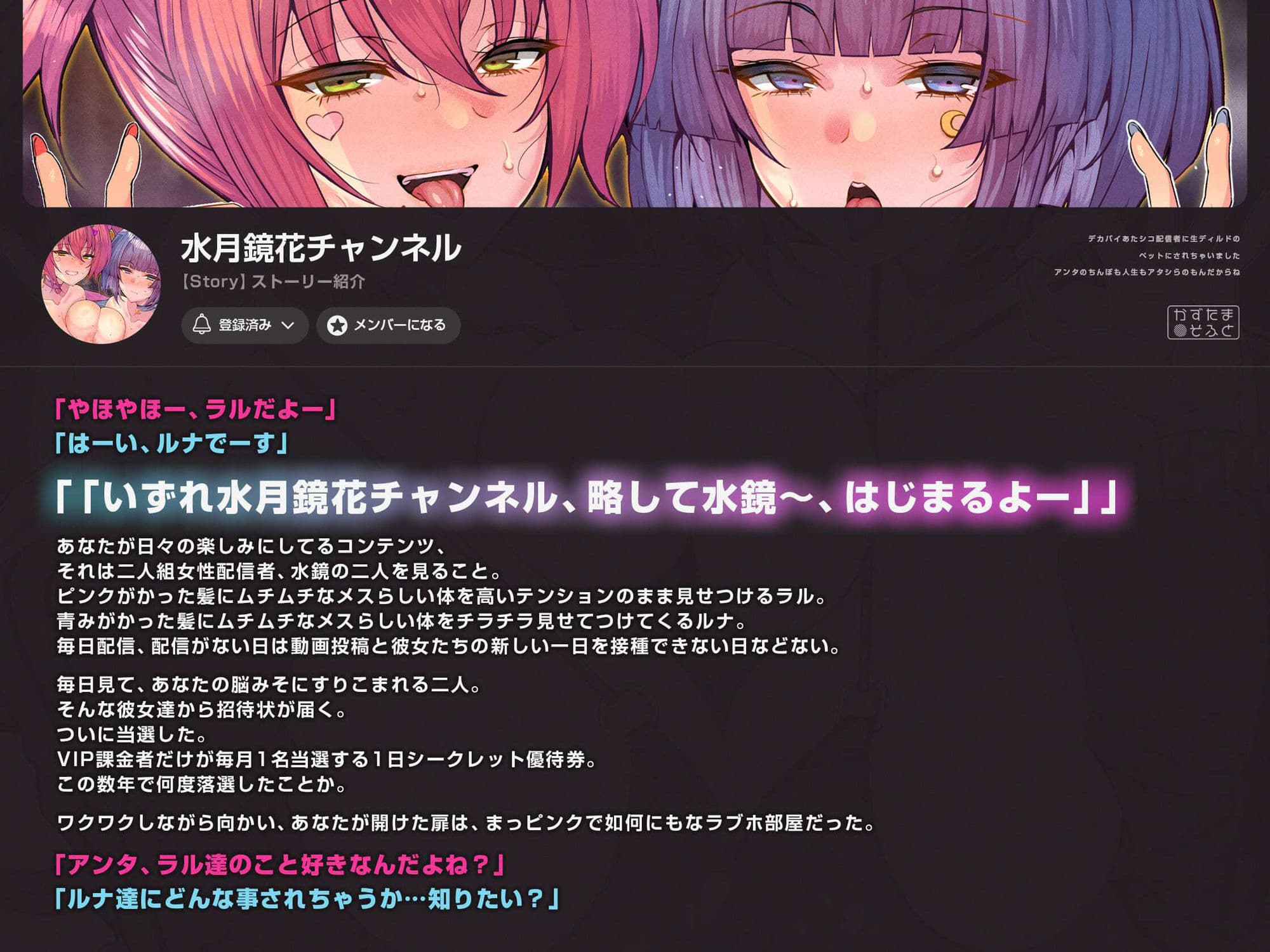 【甘マゾ2時間耐久/乳出しイラスト差分】デカパイあたシコ配信者に生ディルドのペットにされちゃいました〜アンタのちんぽも人生もアタシらのもんだからね〜【KU100】 サンプル3