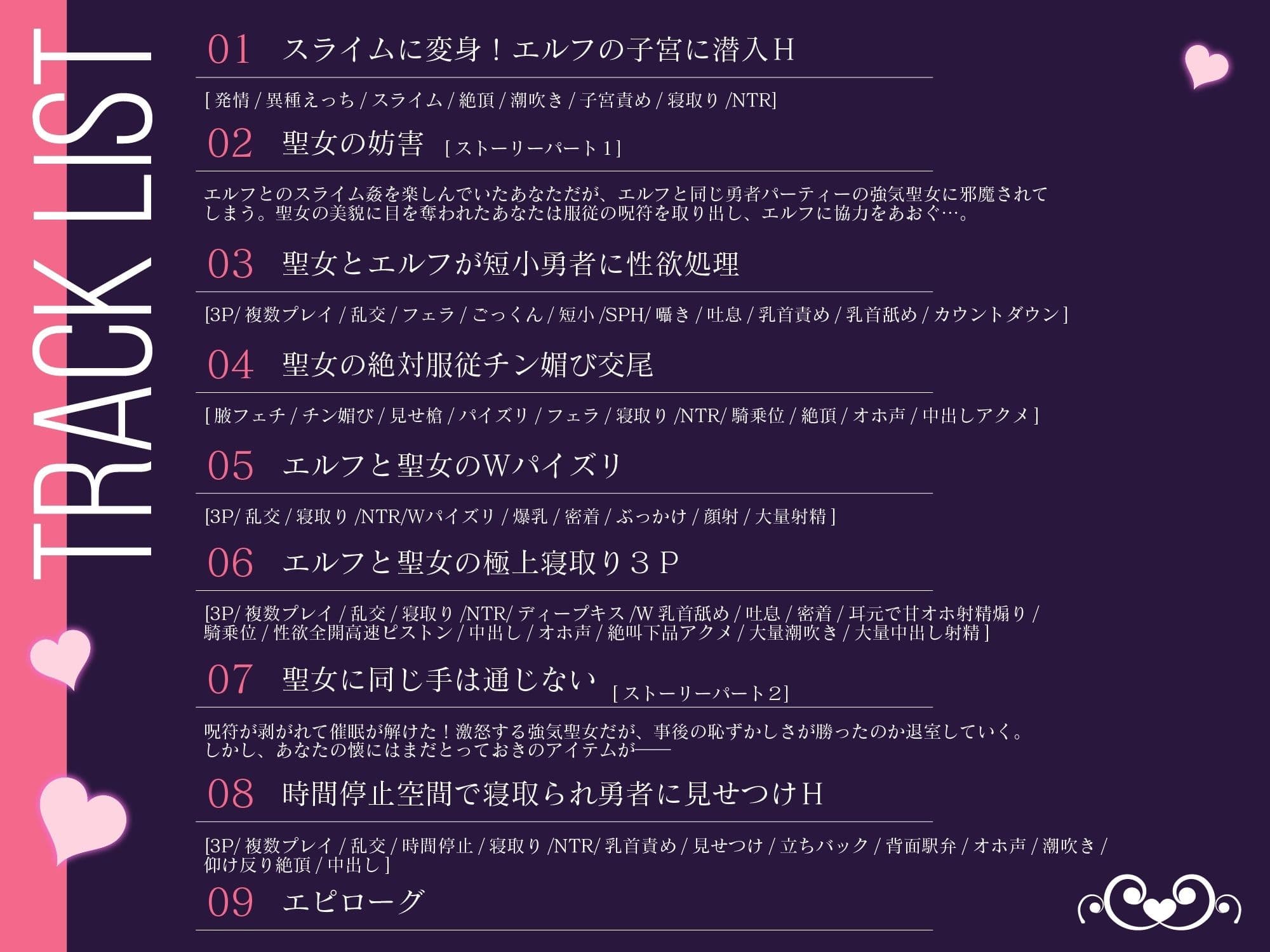 【たっぷり本編157分！！！！】異世界エルフ発情の魔眼2 勇者一行のエルフ少女だけでなく聖女まで寝取ってみた話 サンプル5