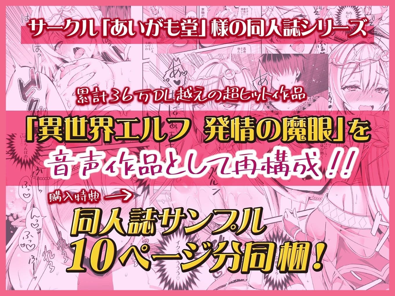 【たっぷり本編157分！！！！】異世界エルフ発情の魔眼2 勇者一行のエルフ少女だけでなく聖女まで寝取ってみた話 サンプル6
