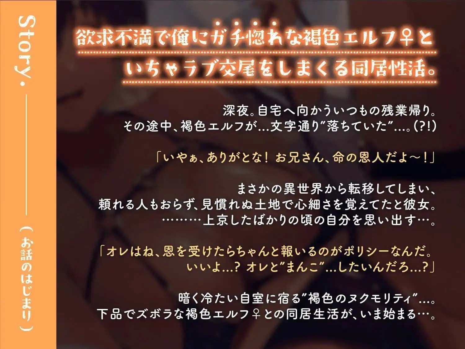 【低音えっち】男勝りでズボラな褐色エルフ♀とイチャらぶ交尾しまくる日常。 サンプル3